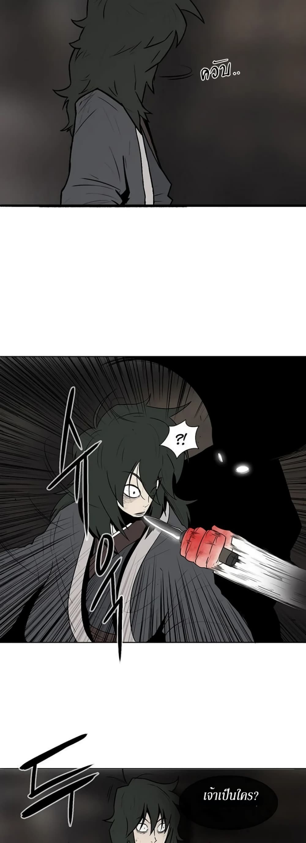 Legend of the Northern Blade page 44