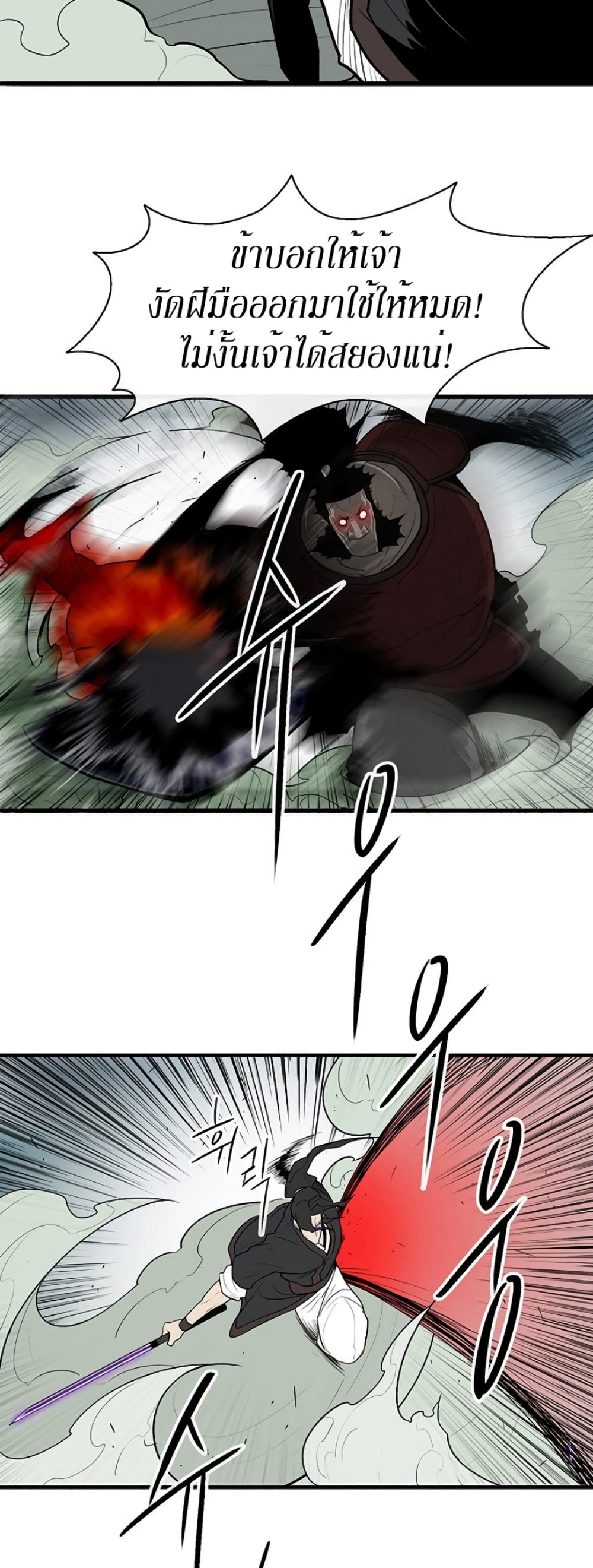 Legend of the Northern Blade page 5