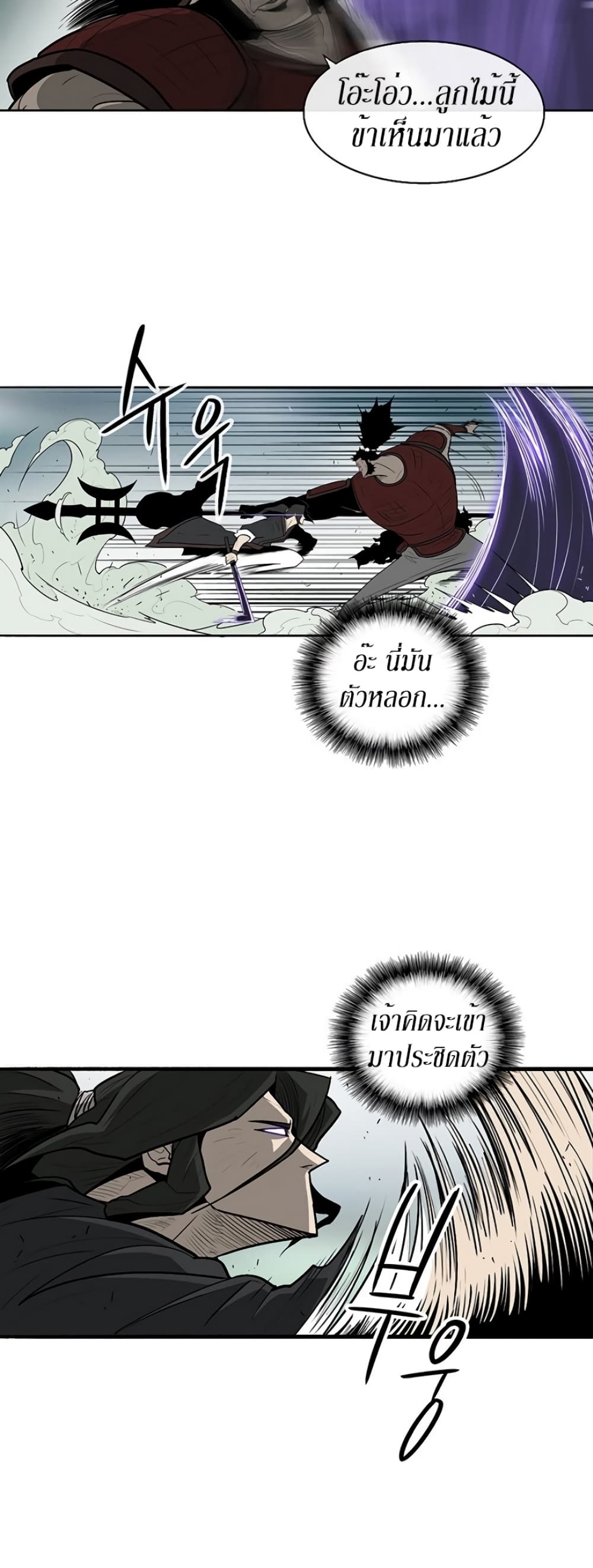 Legend of the Northern Blade page 7