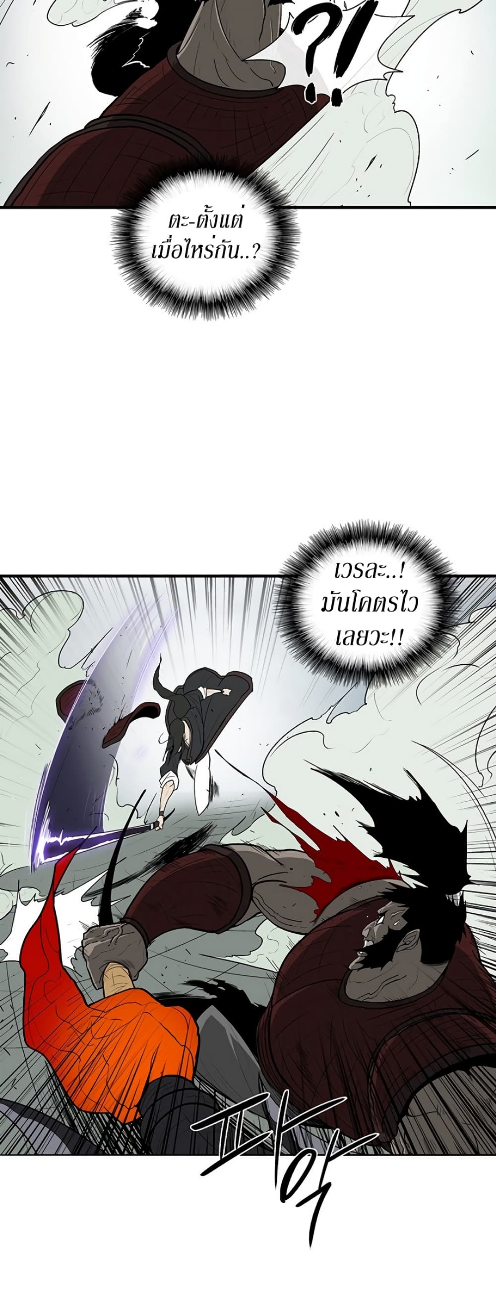Legend of the Northern Blade page 9