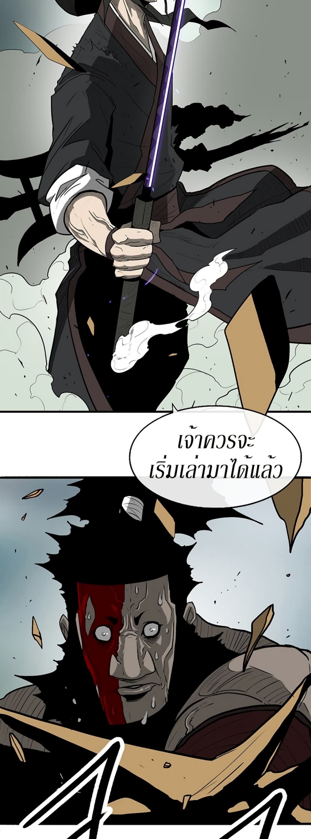 Legend of the Northern Blade page 2