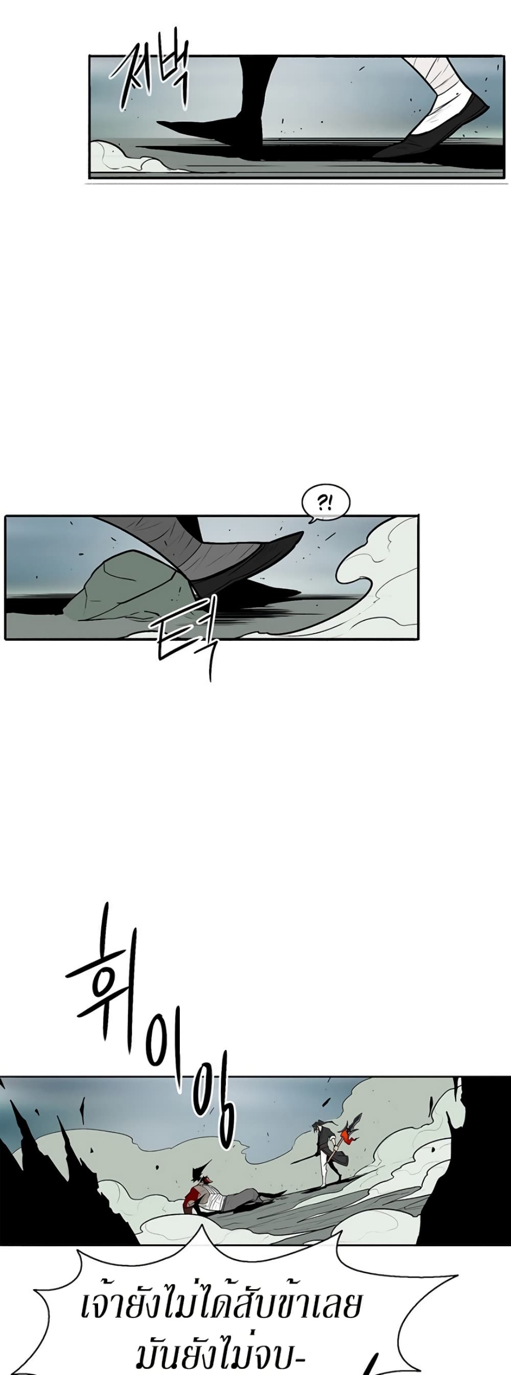 Legend of the Northern Blade page 4