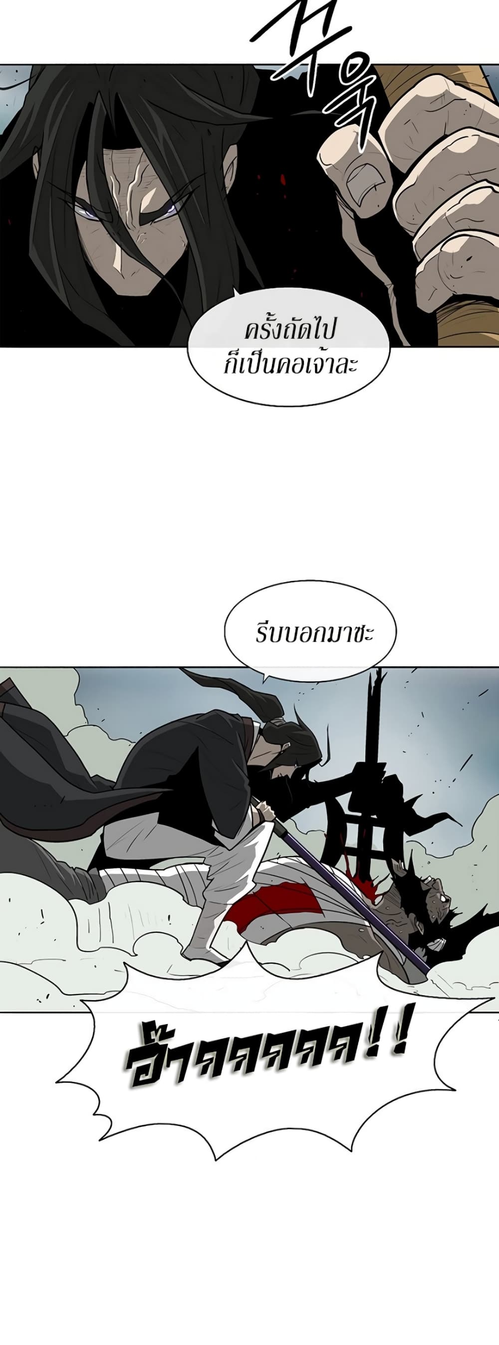Legend of the Northern Blade page 6