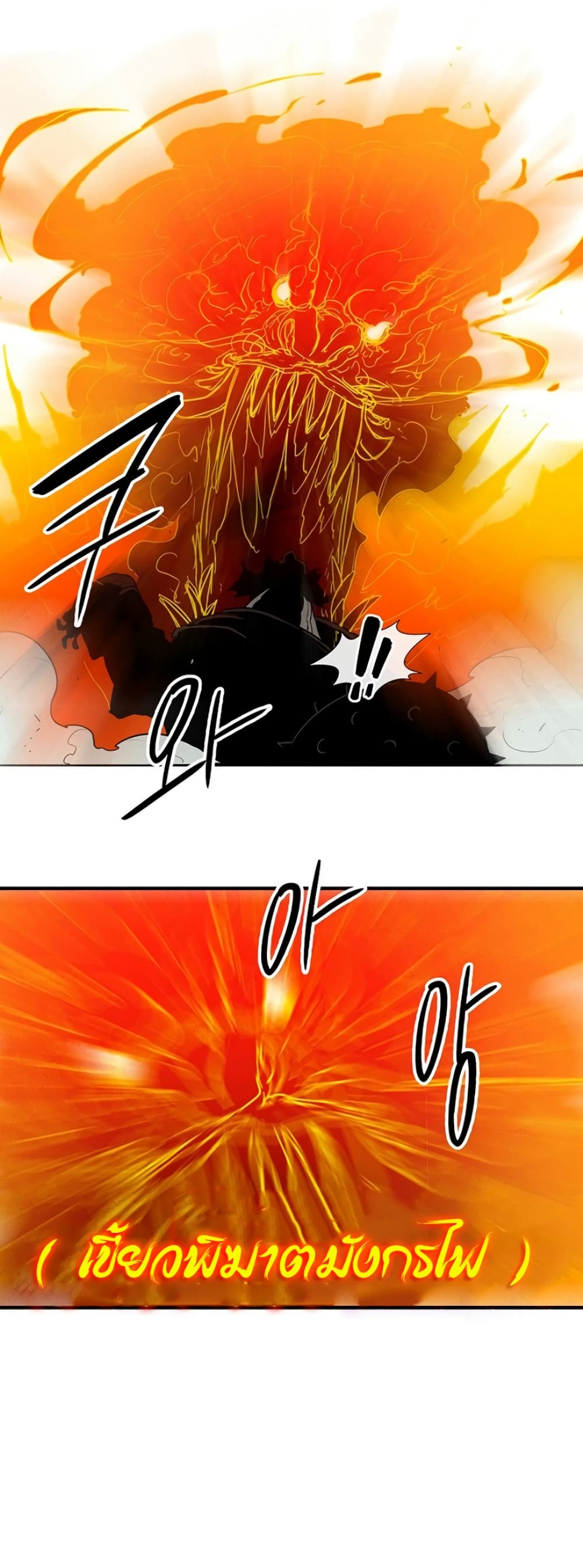 Legend of the Northern Blade page 9