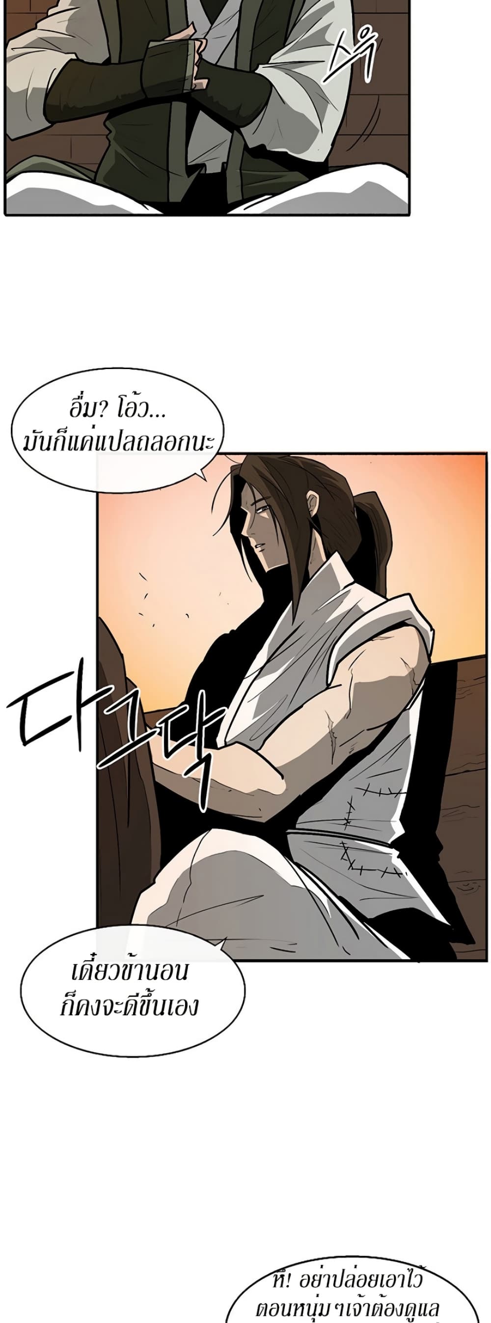 Legend of the Northern Blade page 7