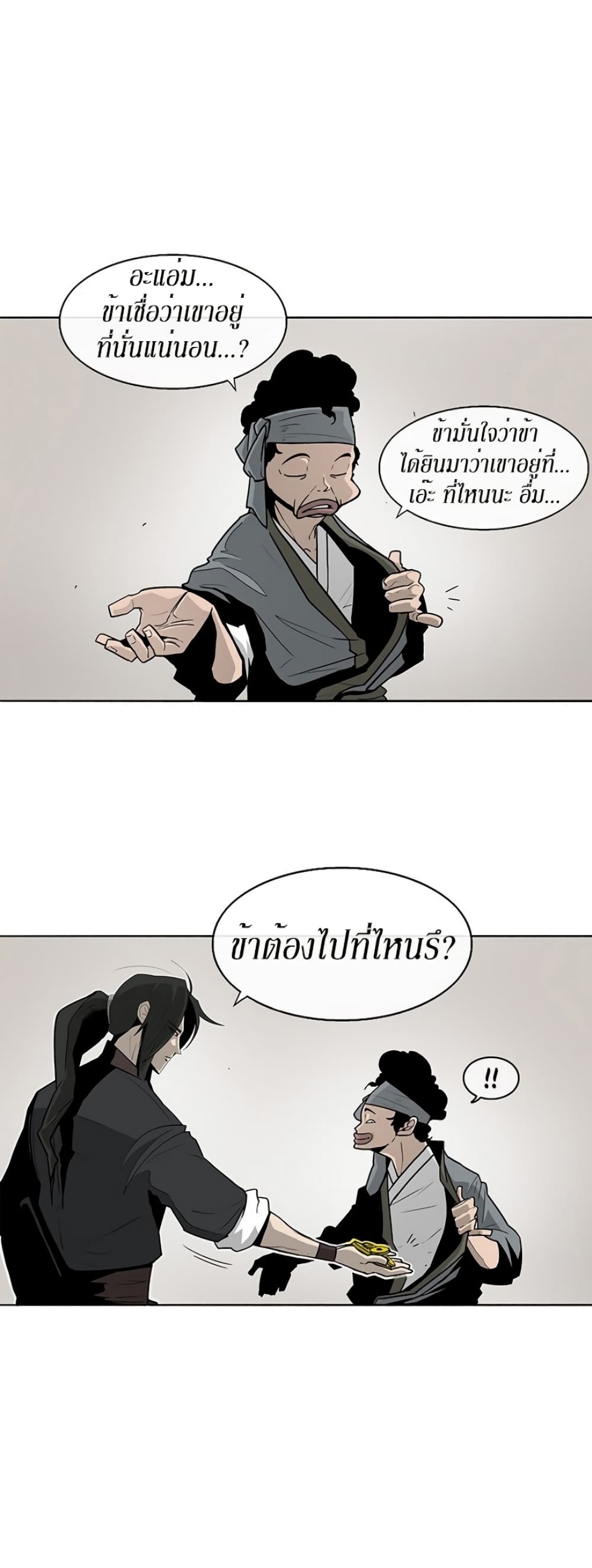 Legend of the Northern Blade page 6