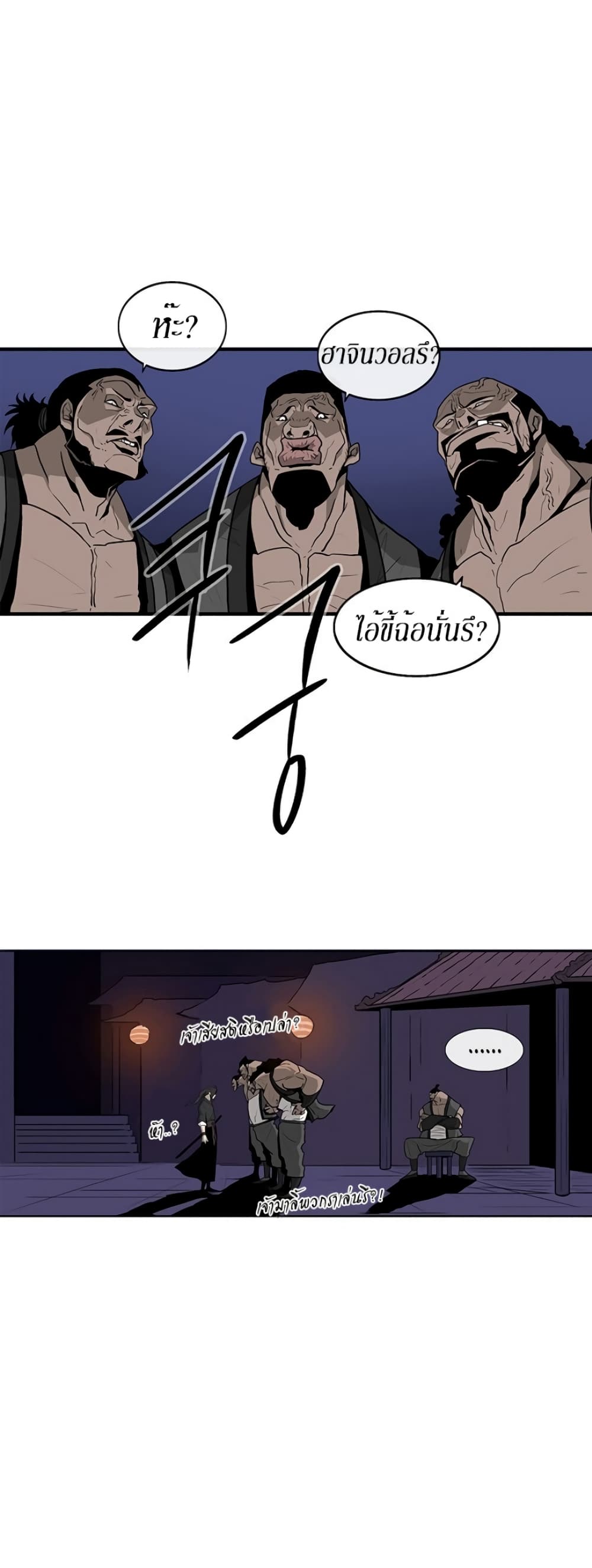 Legend of the Northern Blade page 9