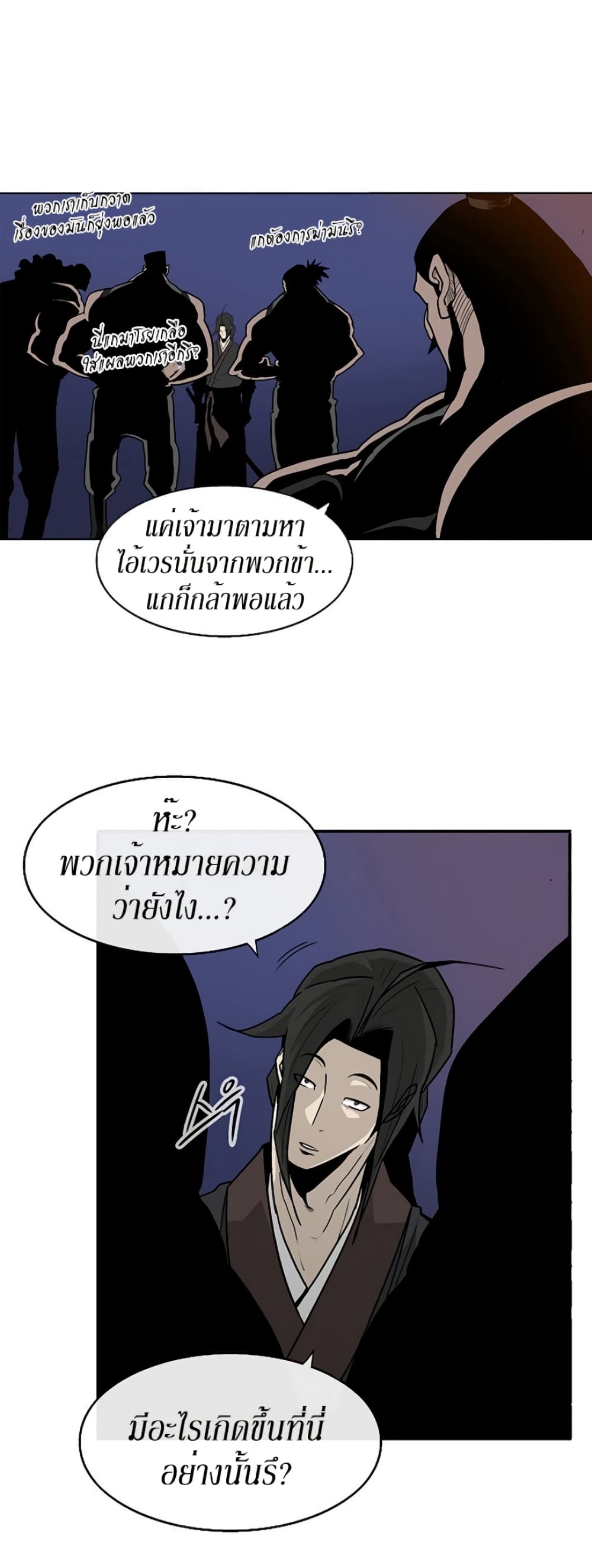 Legend of the Northern Blade page 10