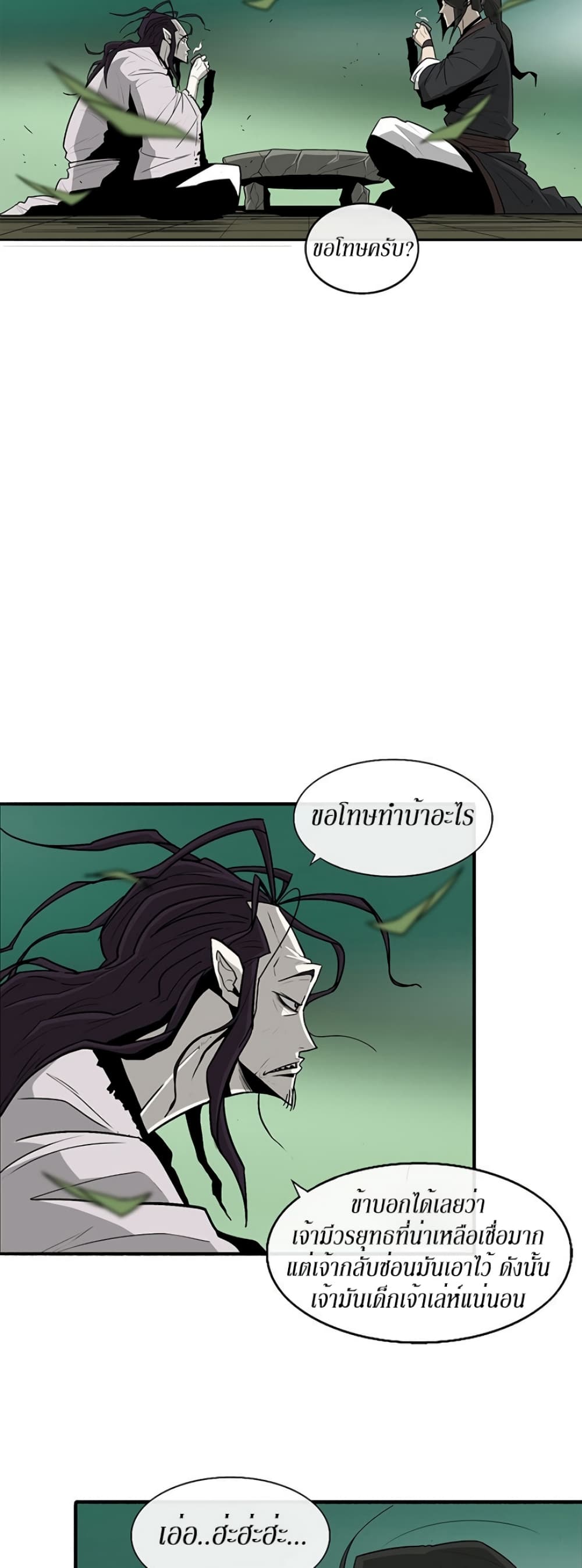 Legend of the Northern Blade page 4