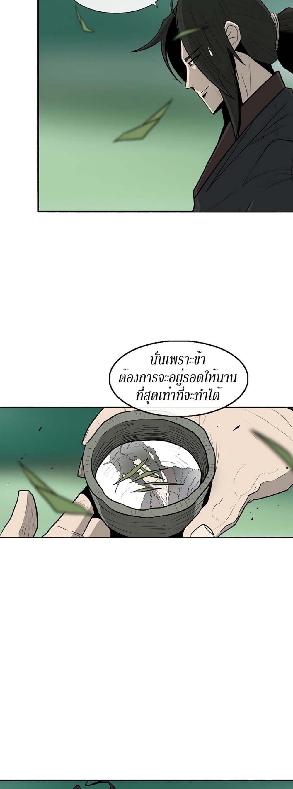 Legend of the Northern Blade page 5