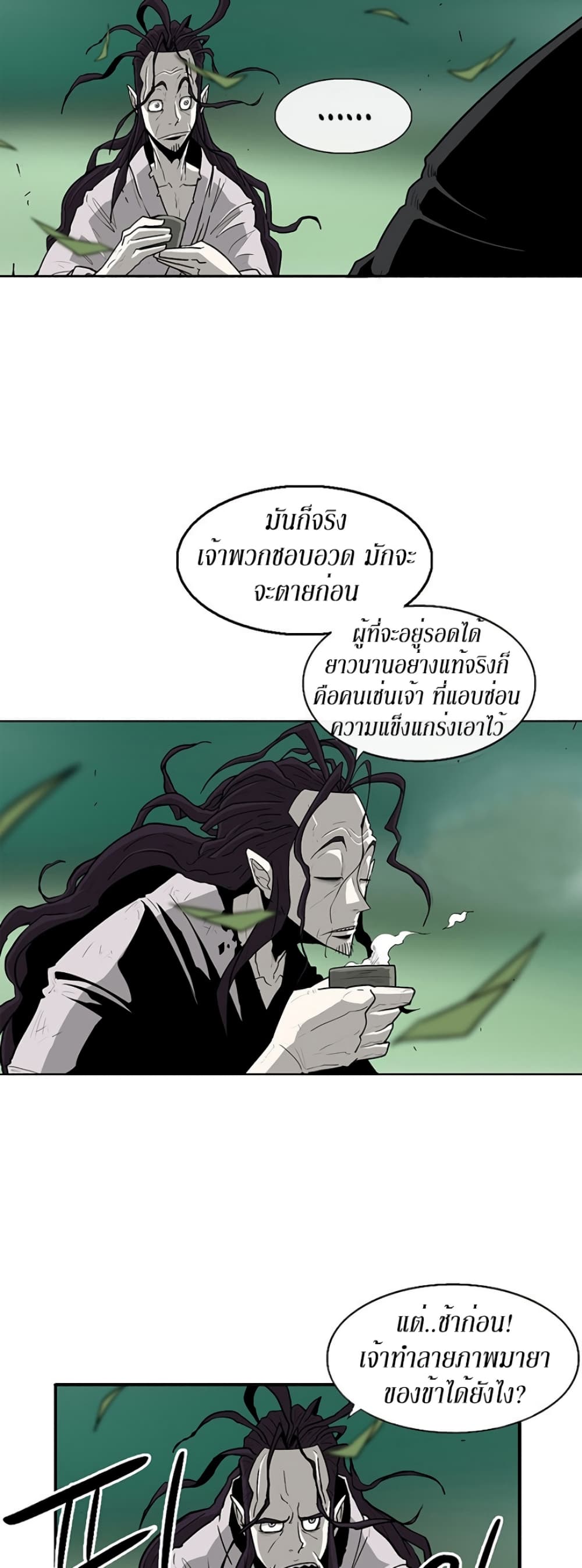 Legend of the Northern Blade page 6