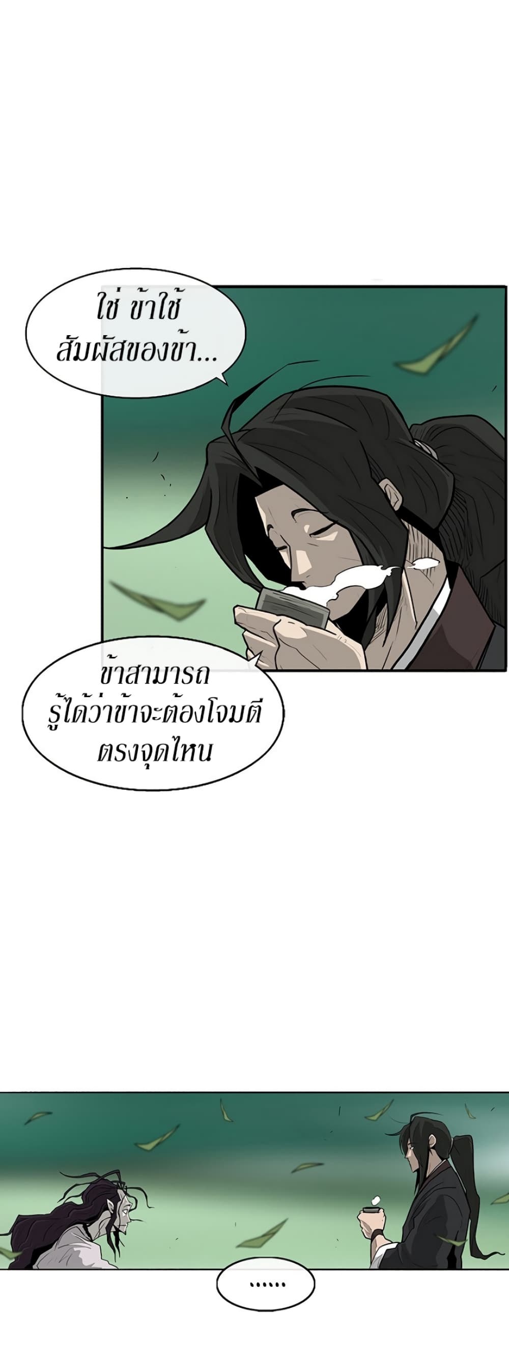 Legend of the Northern Blade page 10