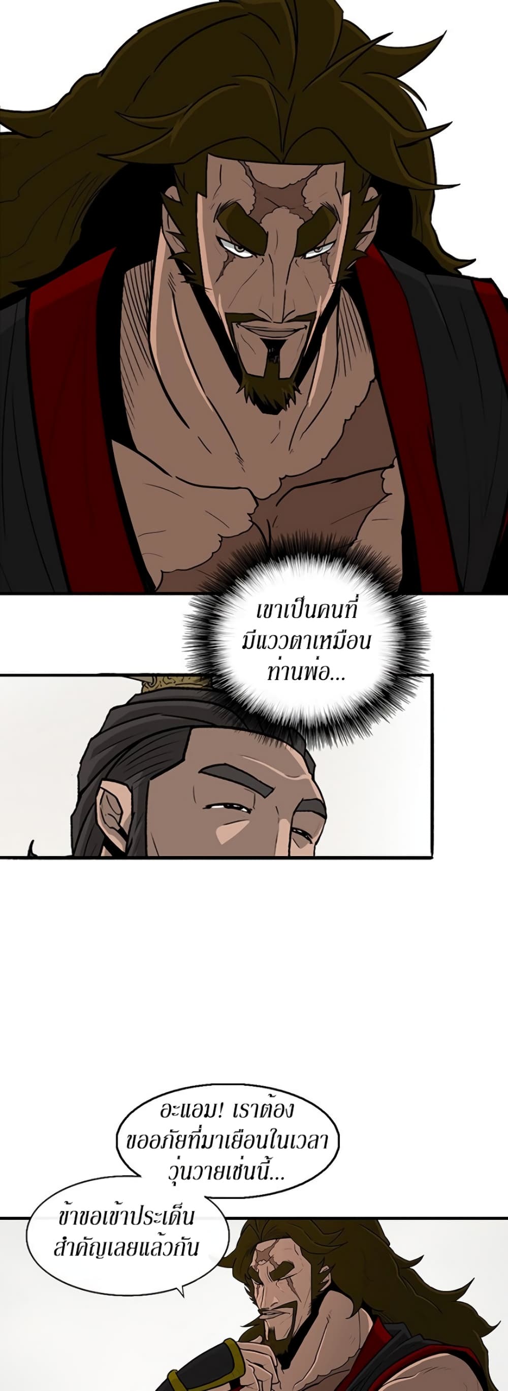 Legend of the Northern Blade page 8