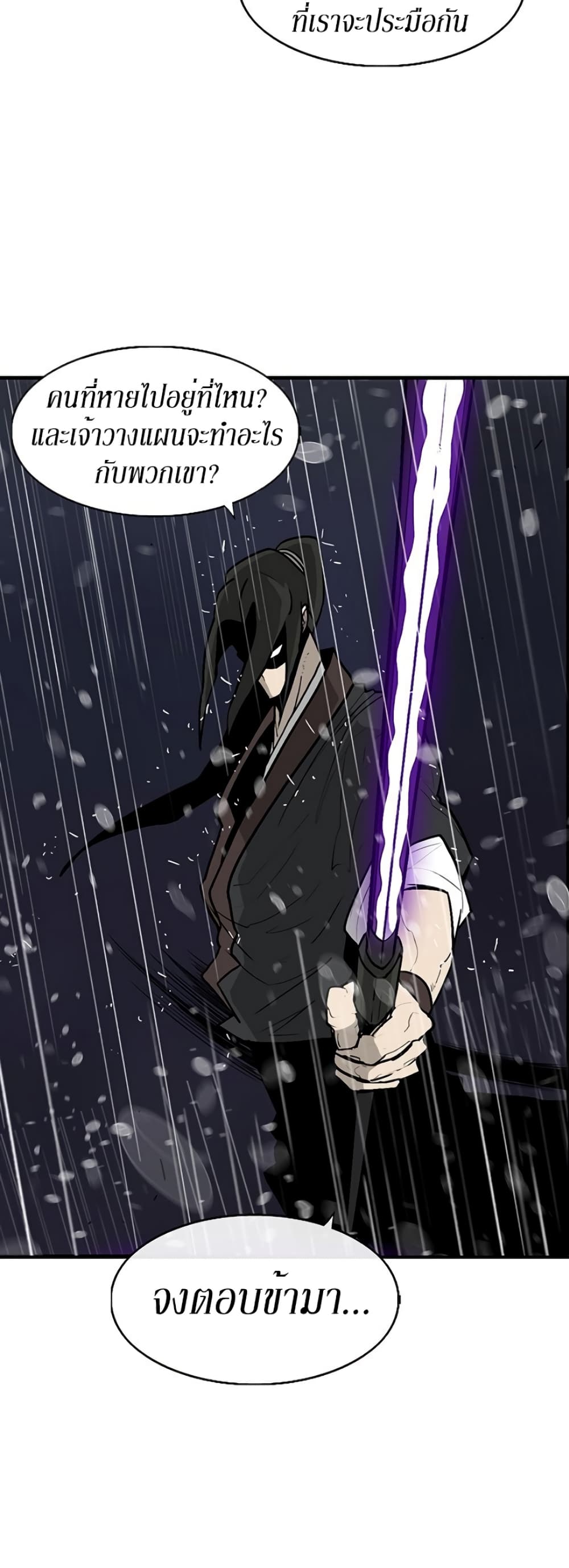 Legend of the Northern Blade page 3