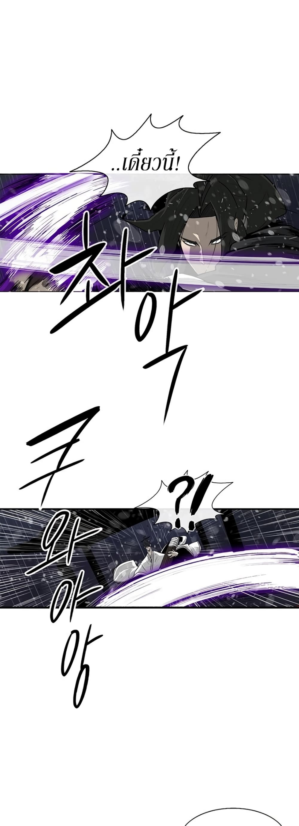 Legend of the Northern Blade page 4