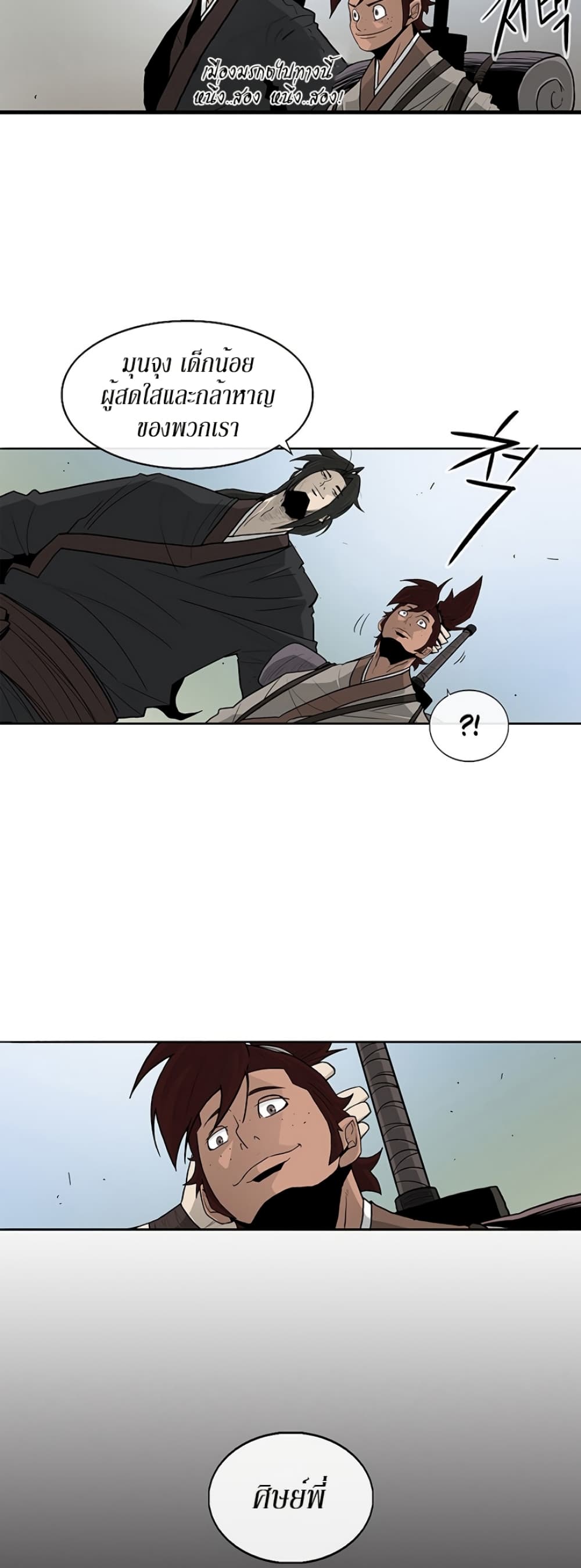 Legend of the Northern Blade page 4