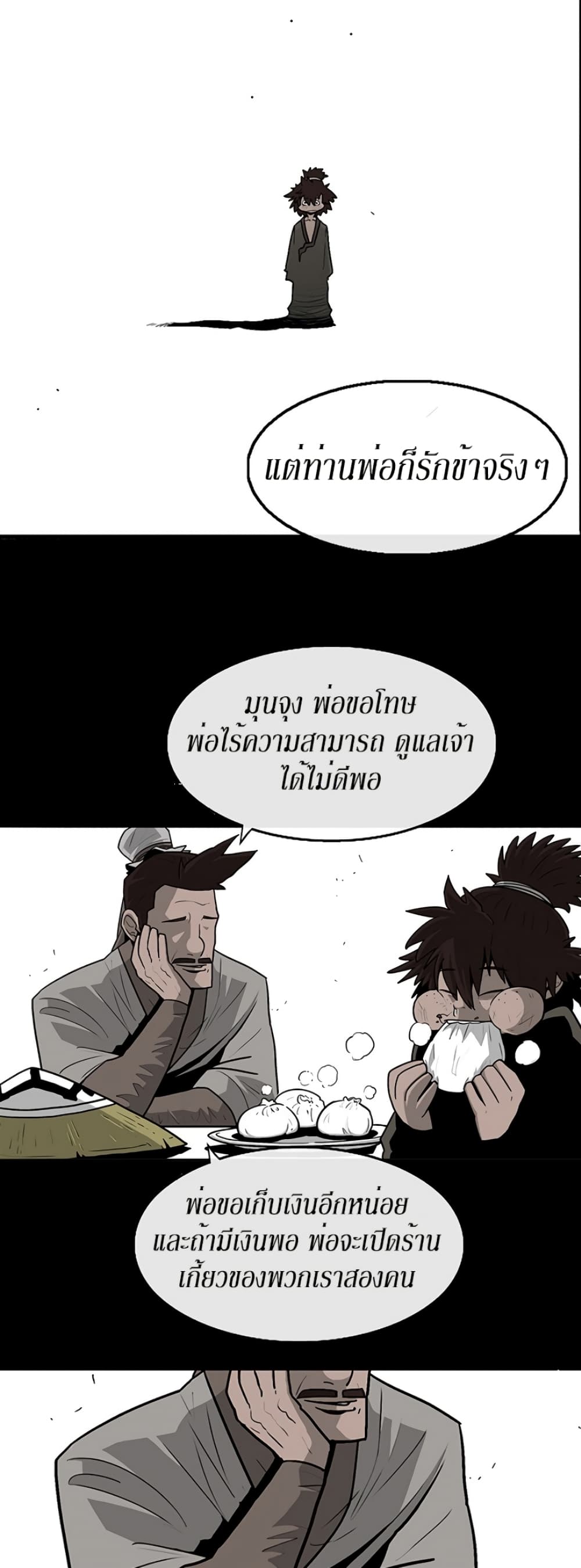 Legend of the Northern Blade page 6