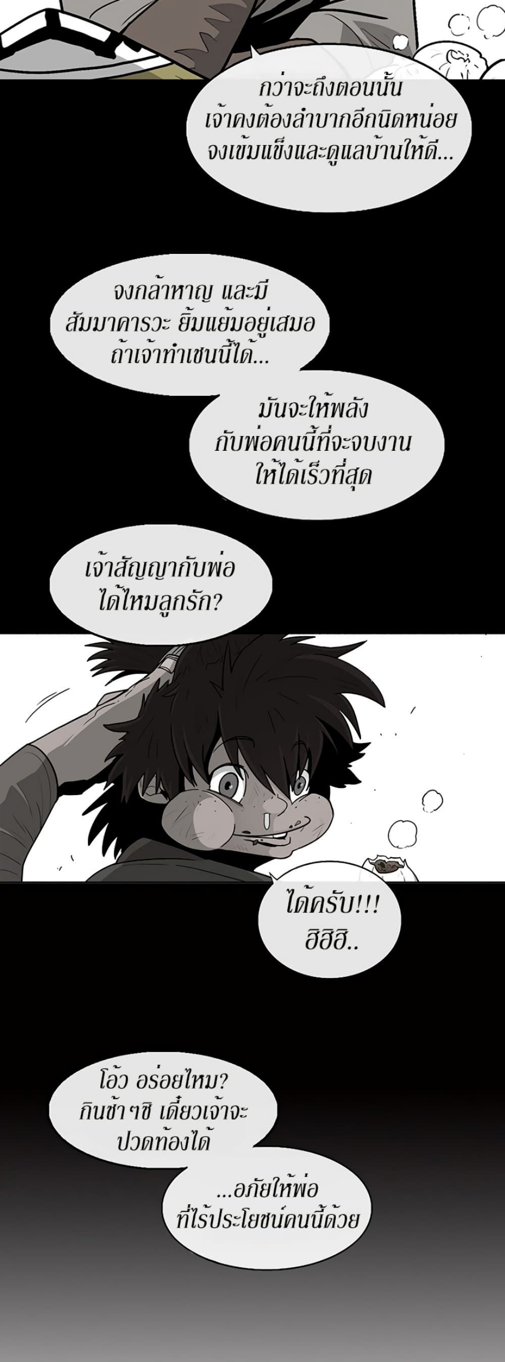 Legend of the Northern Blade page 7
