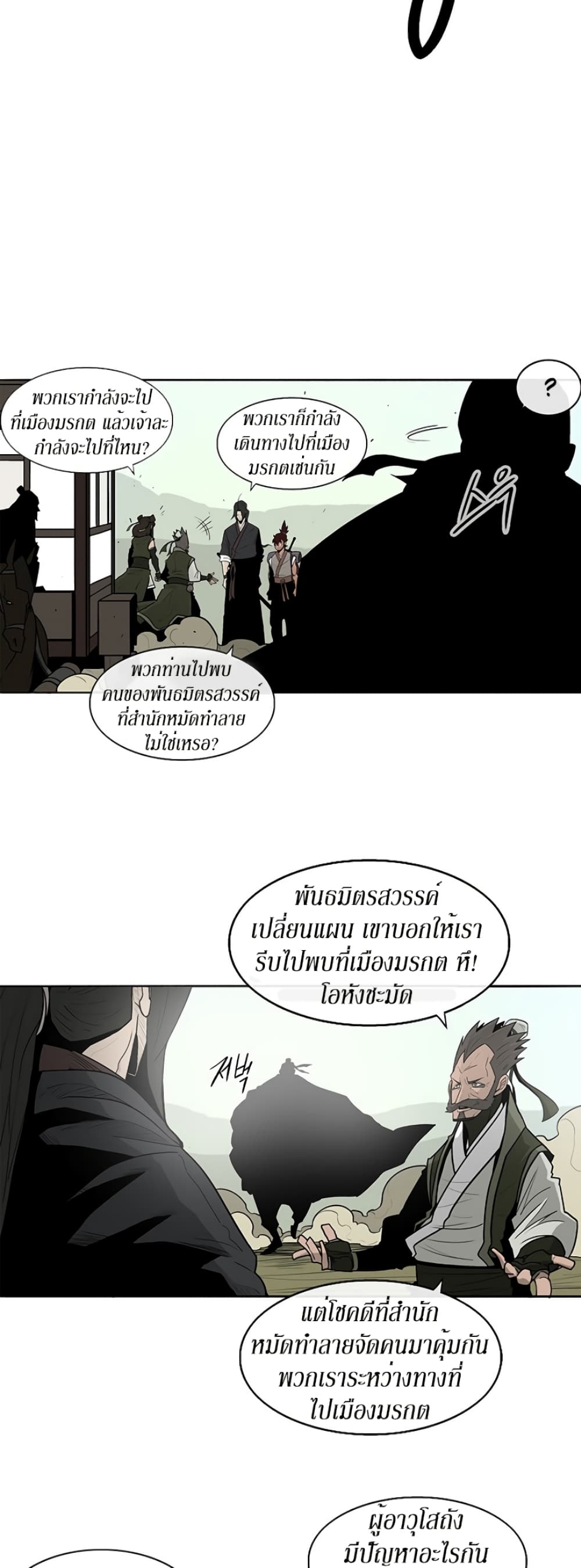 Legend of the Northern Blade page 4