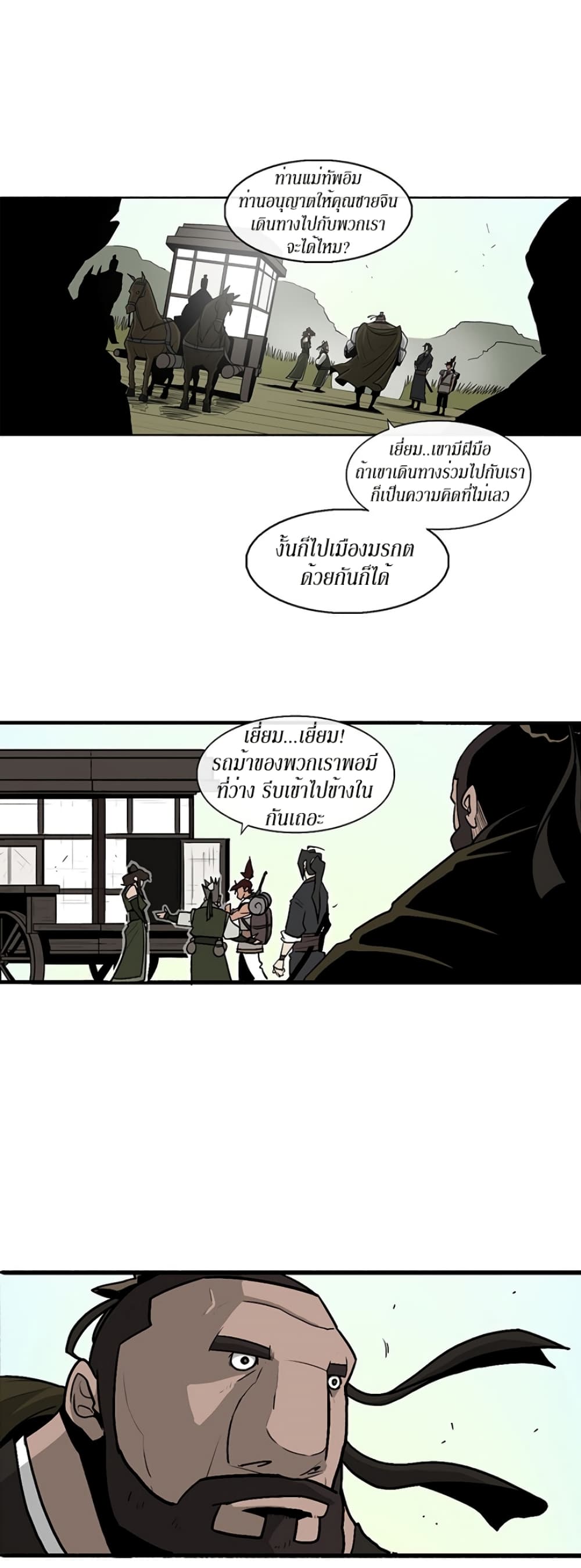 Legend of the Northern Blade page 8