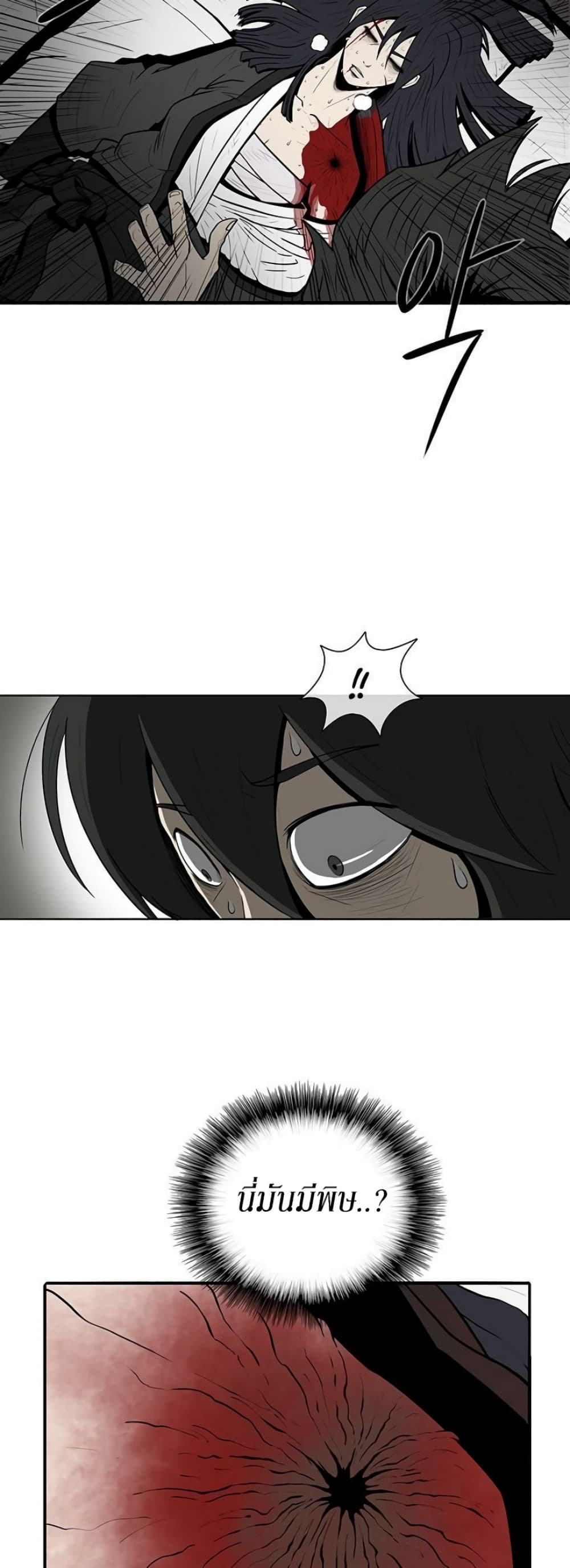 Legend of the Northern Blade page 5