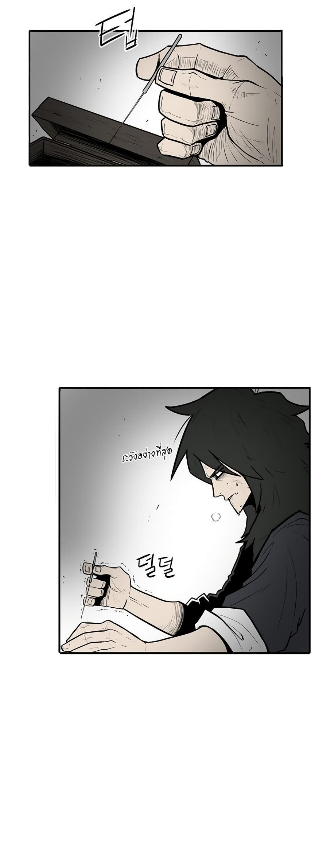Legend of the Northern Blade page 9