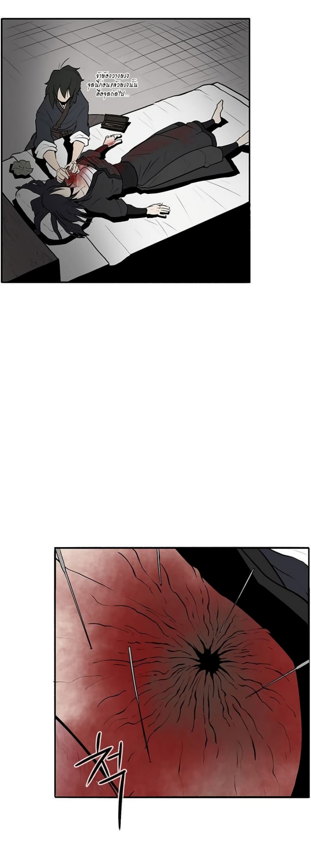 Legend of the Northern Blade page 10