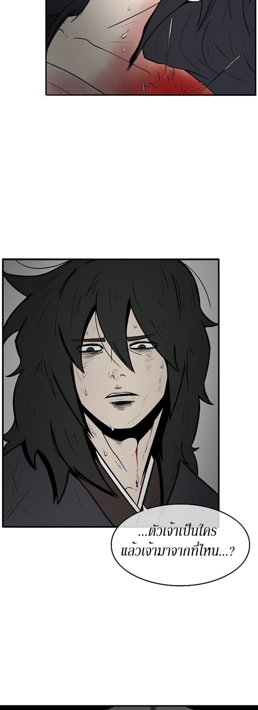 Legend of the Northern Blade page 12