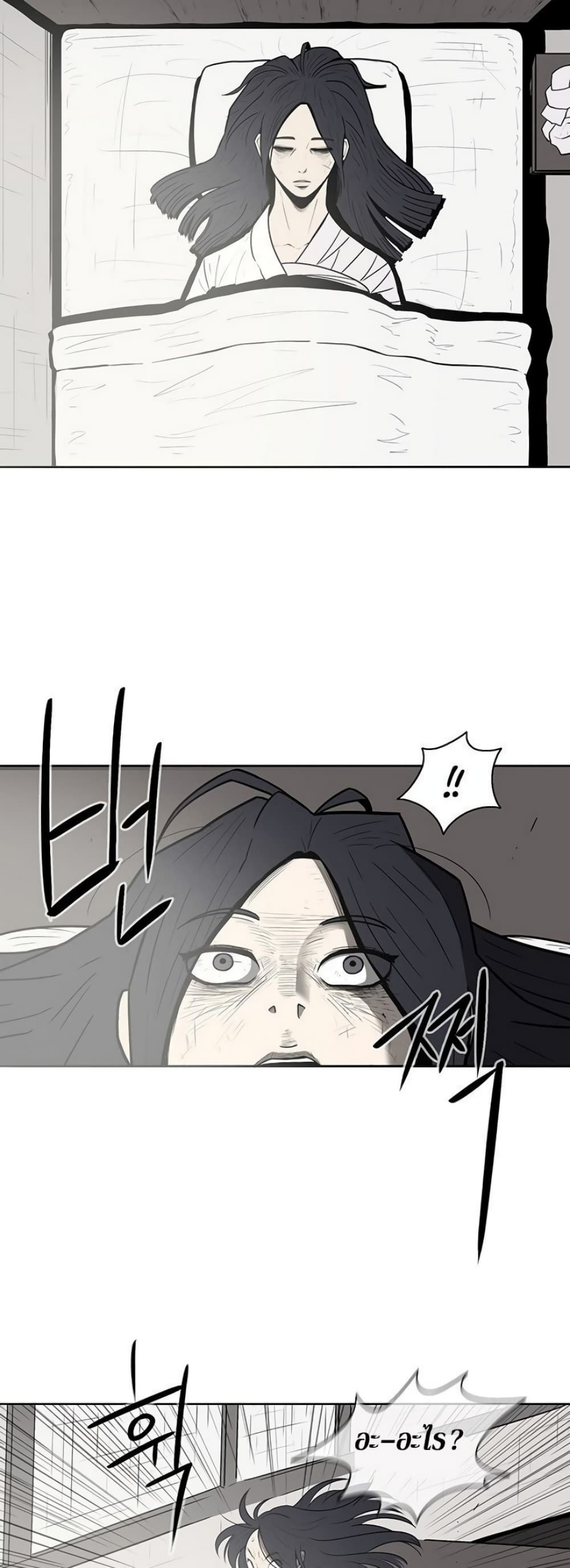 Legend of the Northern Blade page 16