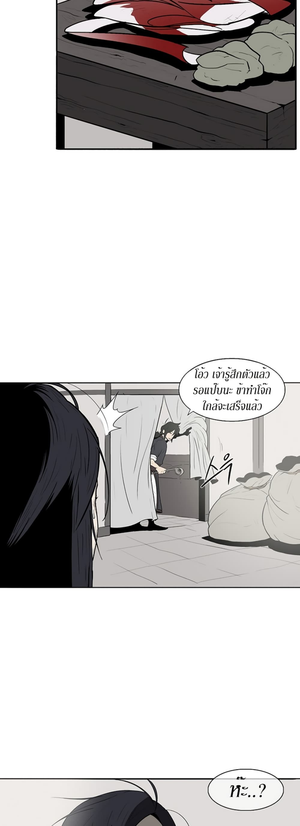 Legend of the Northern Blade page 19