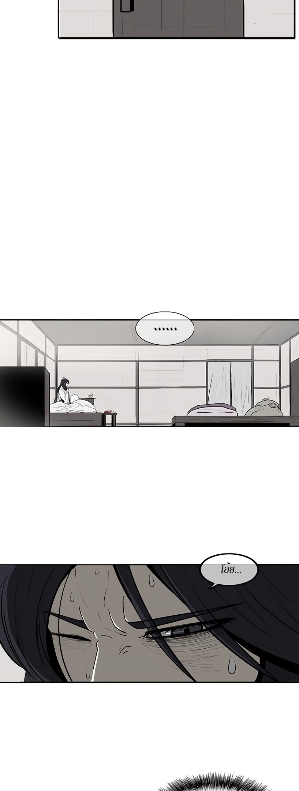Legend of the Northern Blade page 34