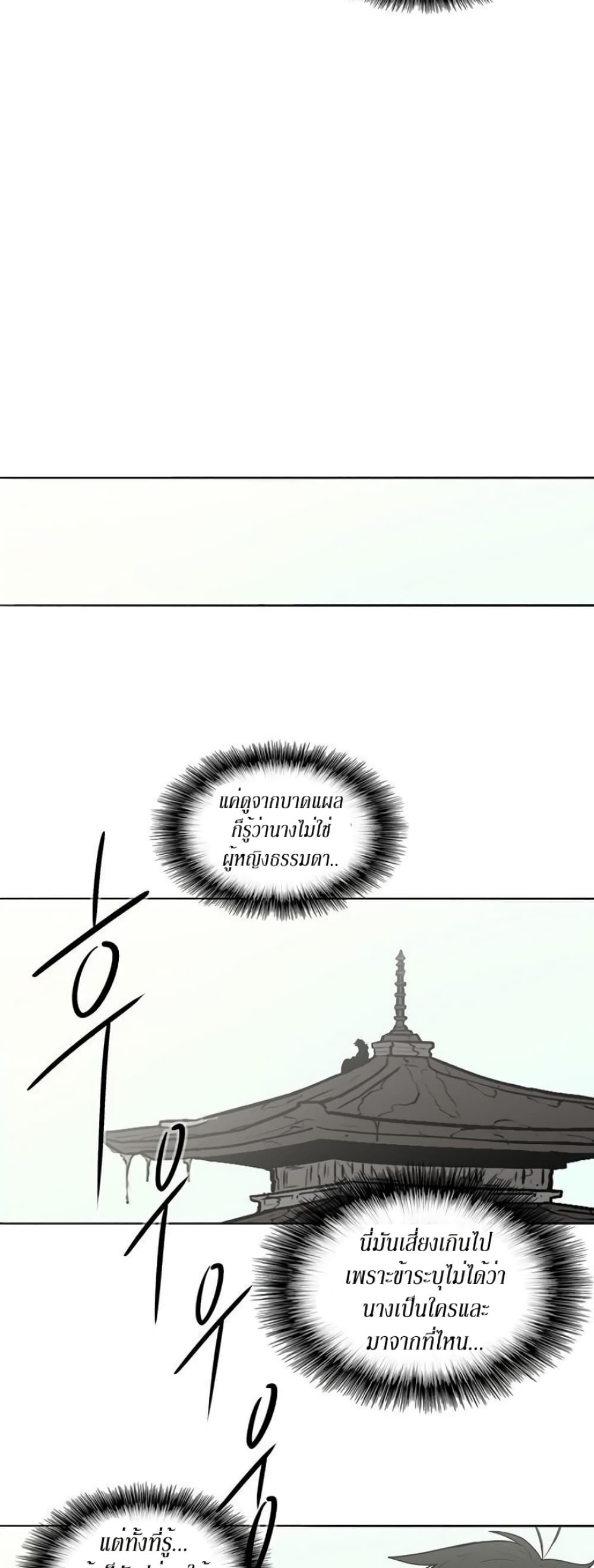 Legend of the Northern Blade page 36