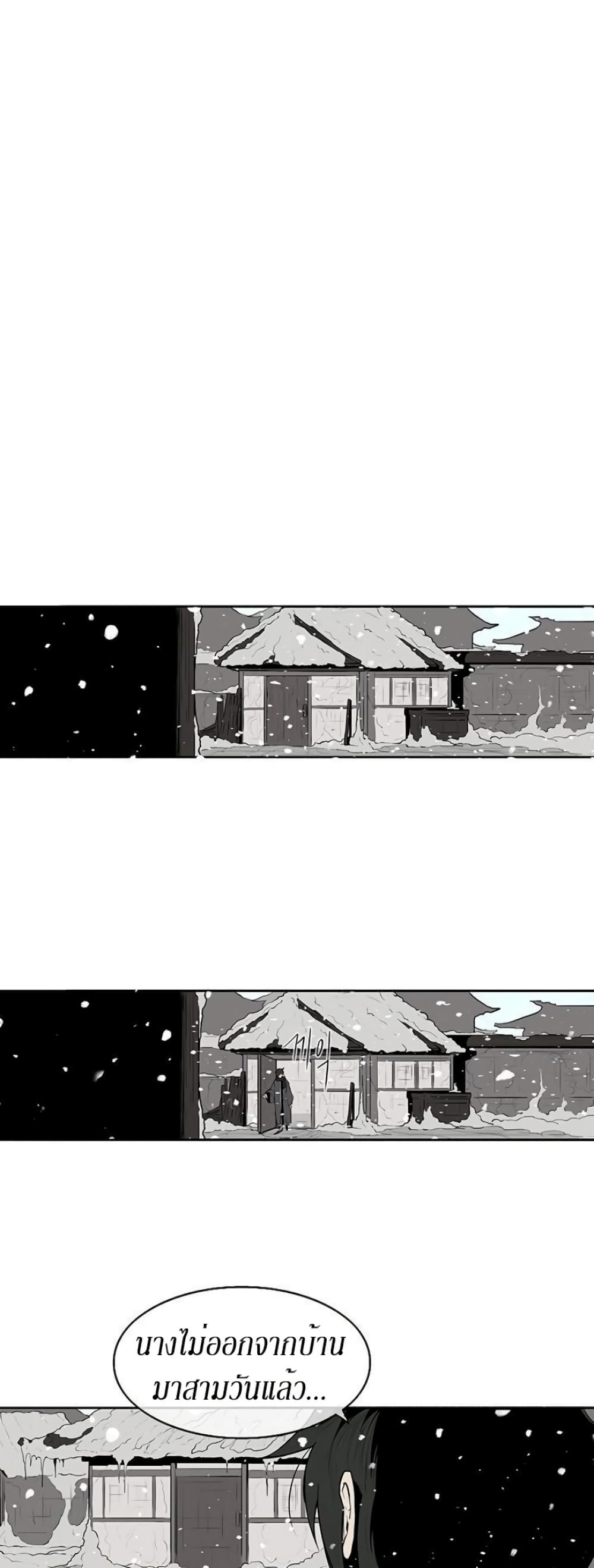 Legend of the Northern Blade page 40