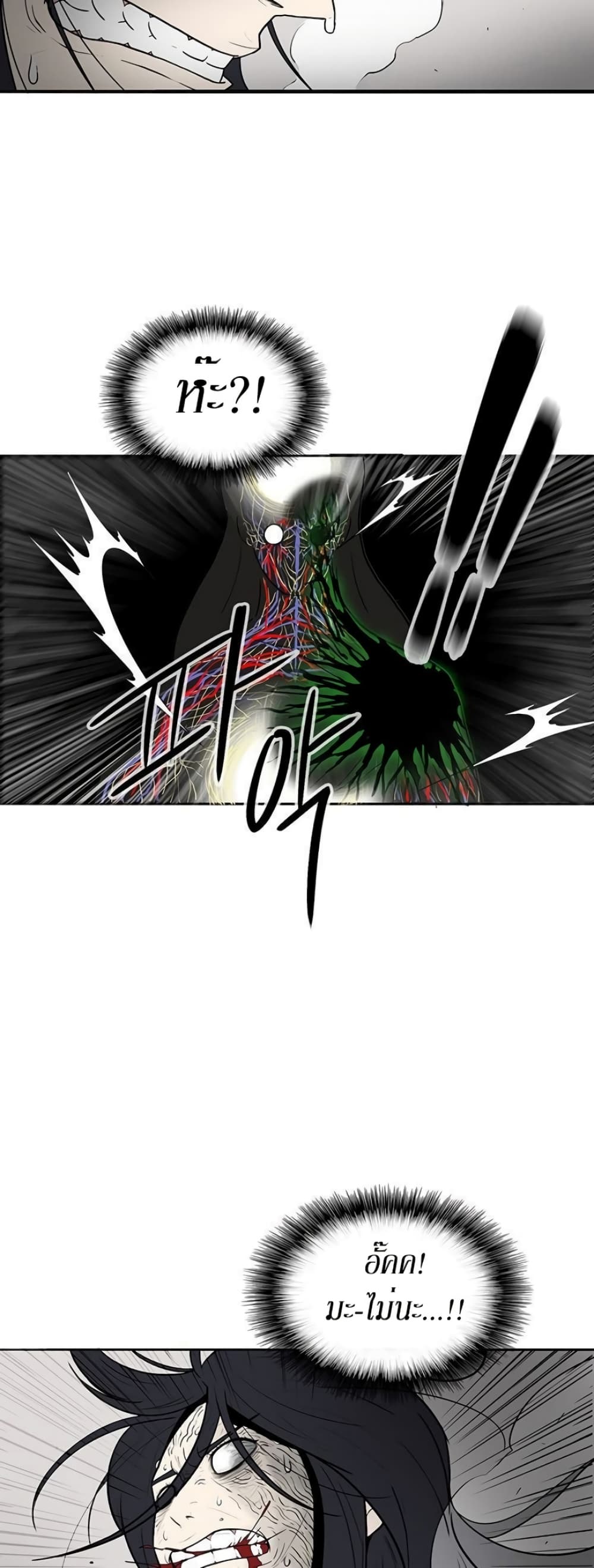 Legend of the Northern Blade page 45