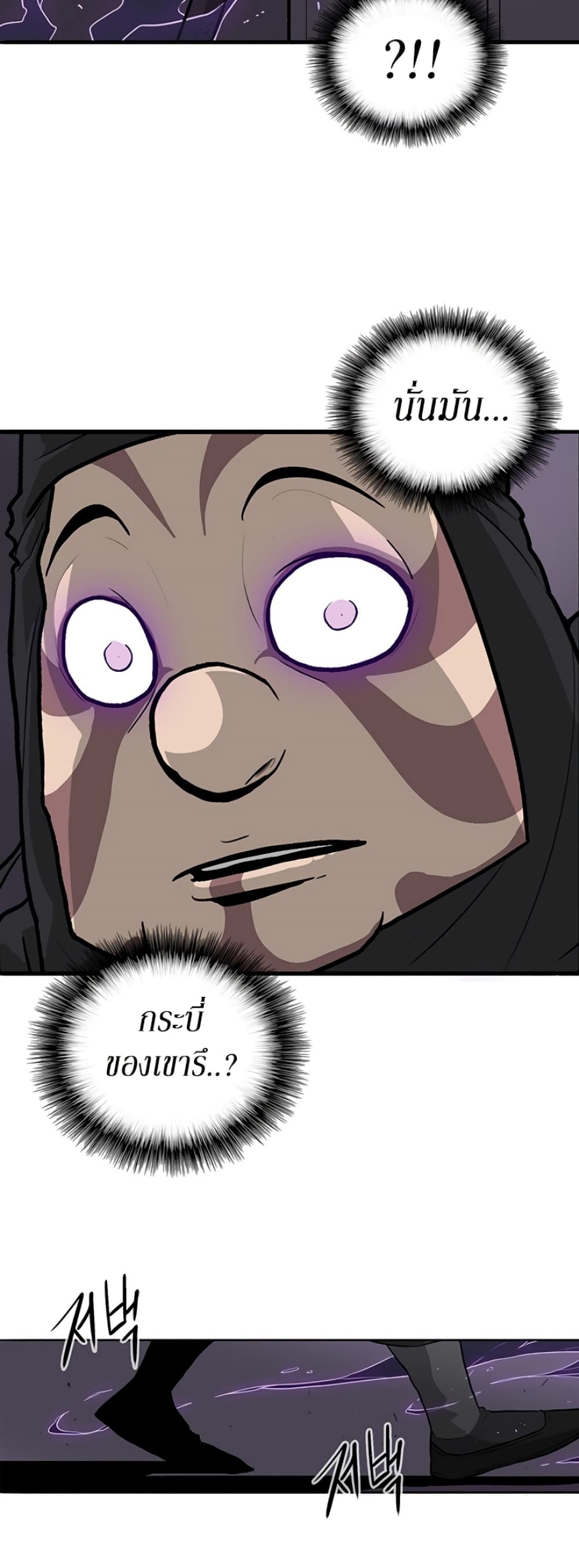 Legend of the Northern Blade page 4