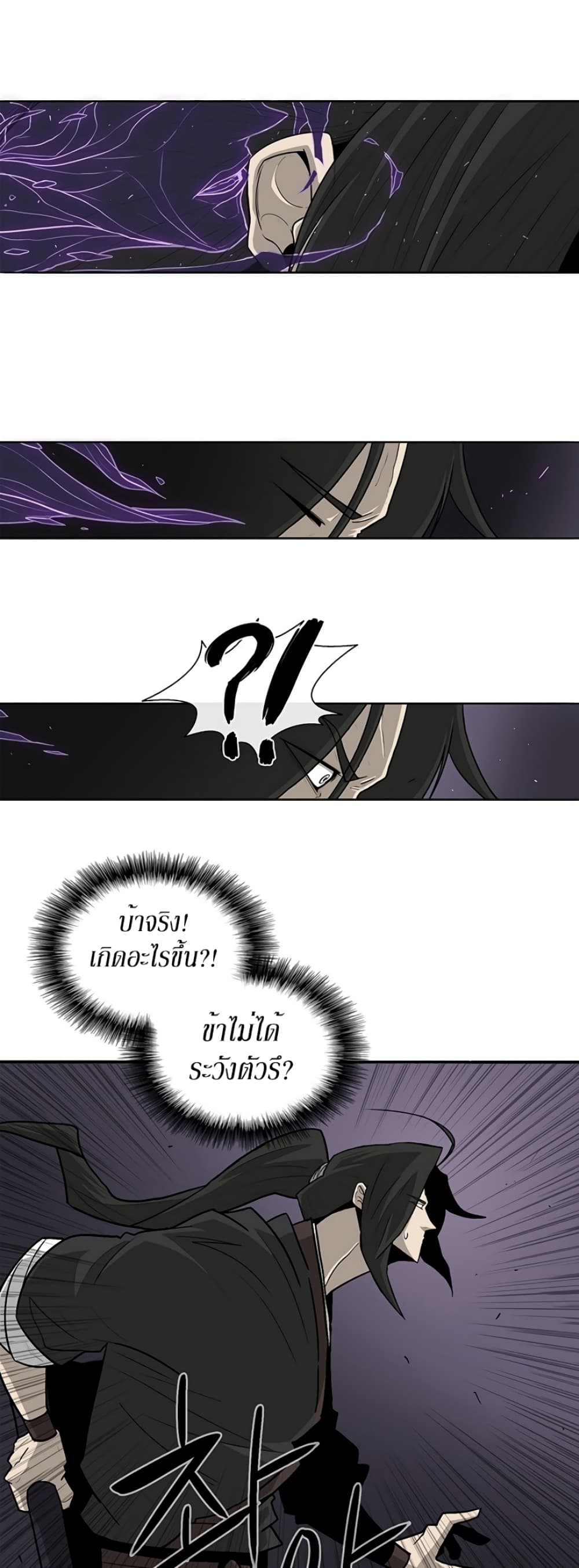 Legend of the Northern Blade page 6