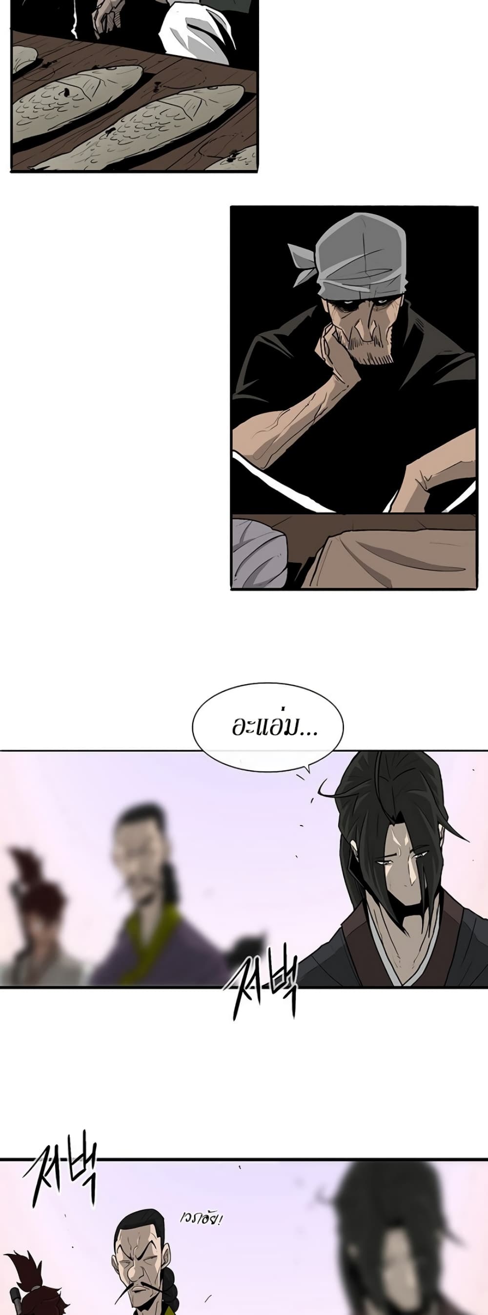Legend of the Northern Blade page 2