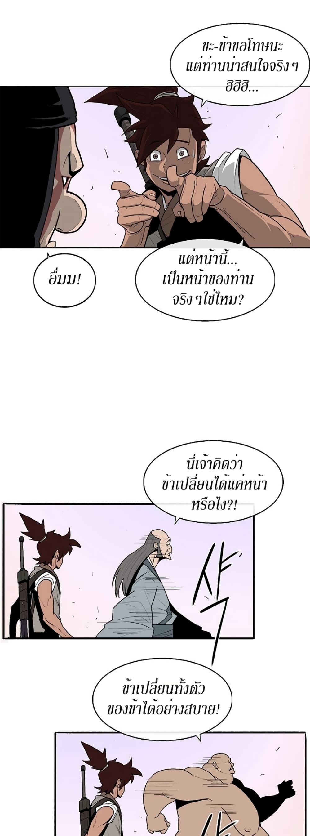 Legend of the Northern Blade page 6