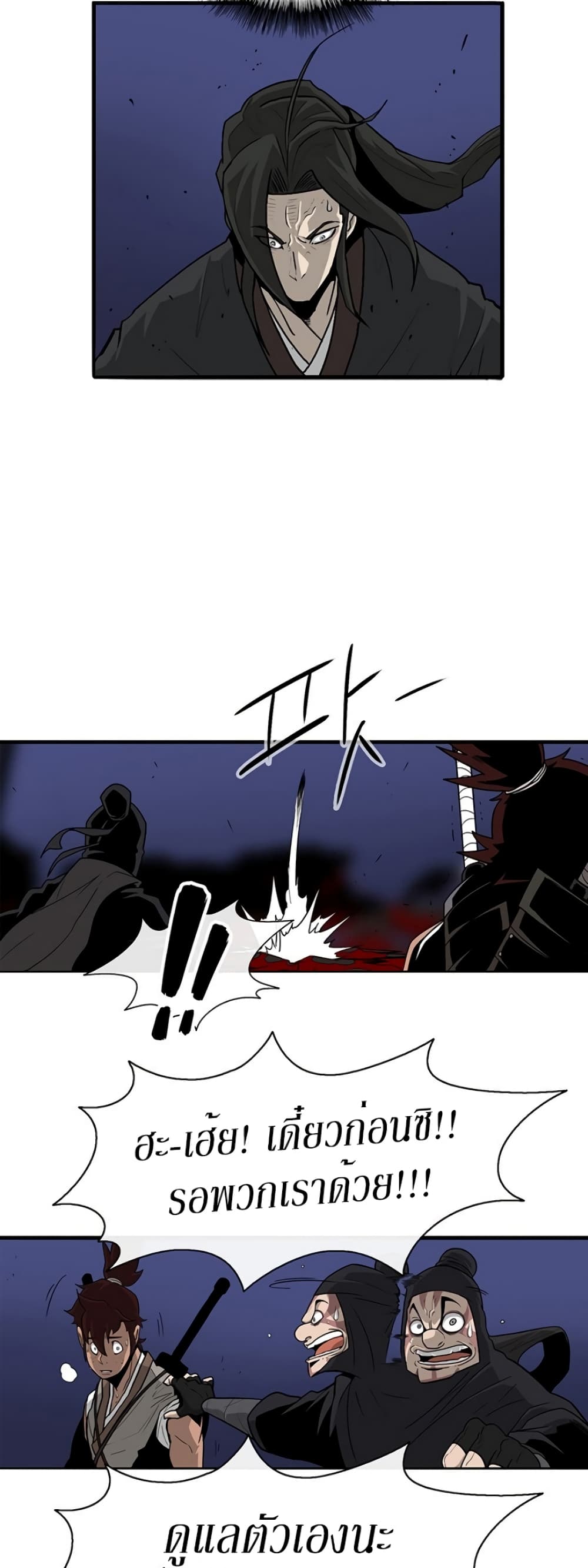 Legend of the Northern Blade page 3