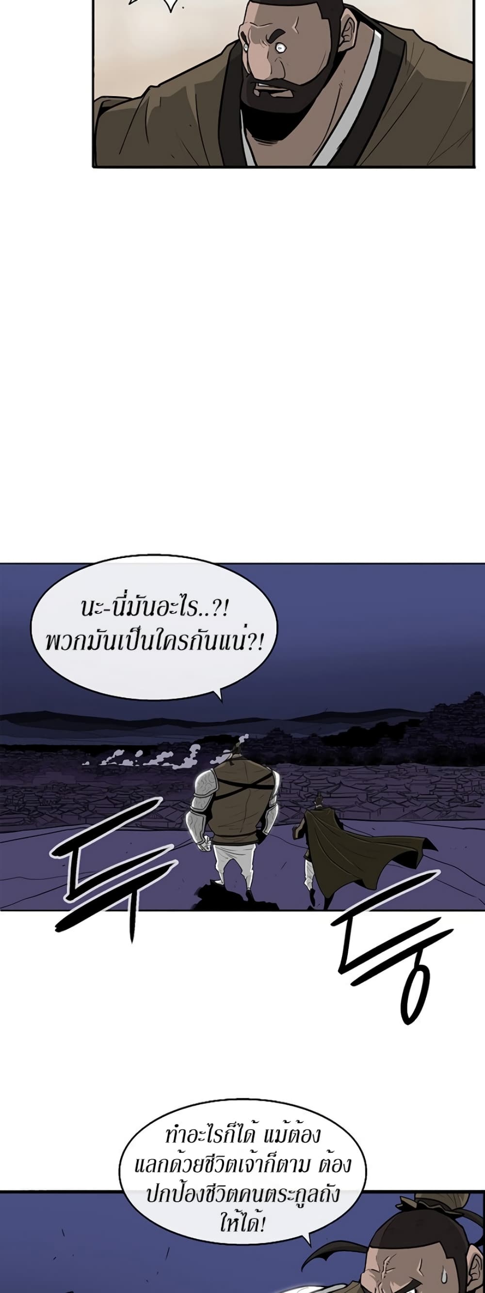 Legend of the Northern Blade page 7