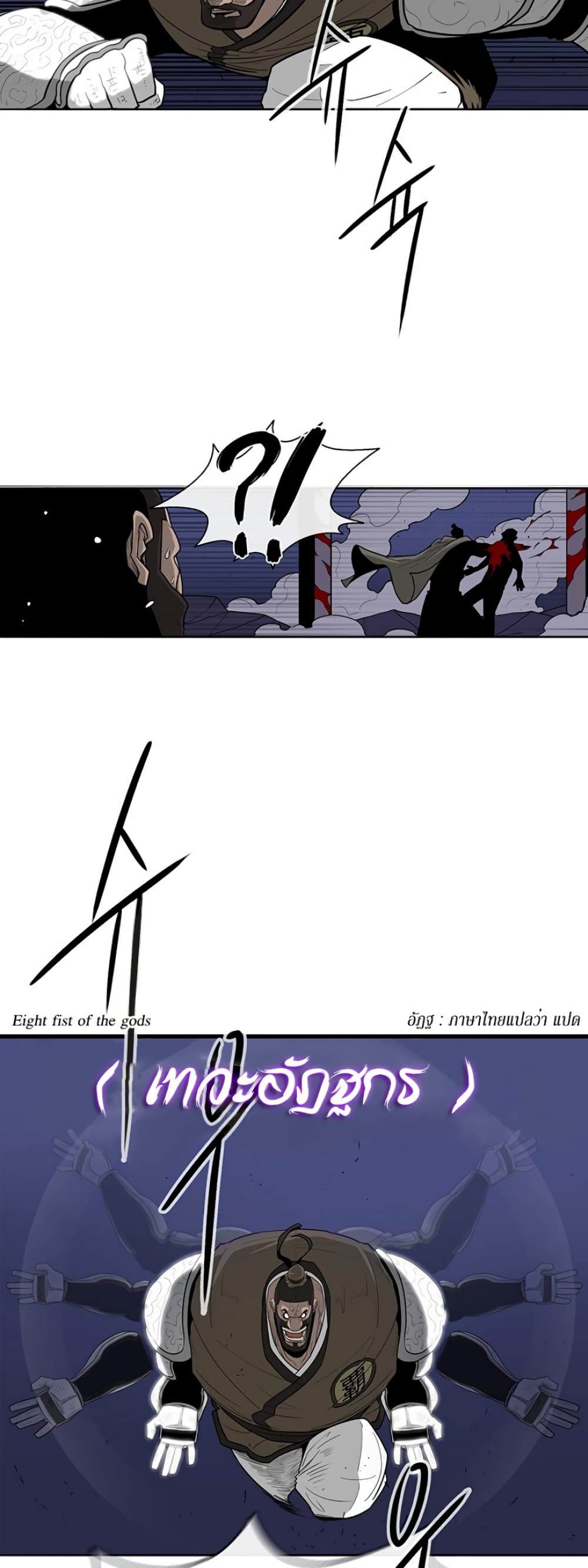 Legend of the Northern Blade page 9