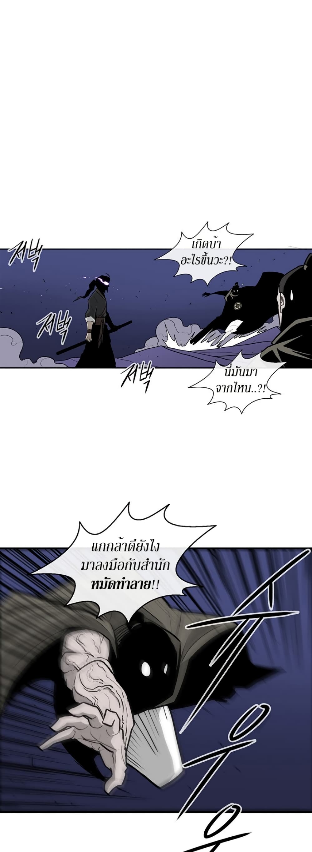 Legend of the Northern Blade page 4