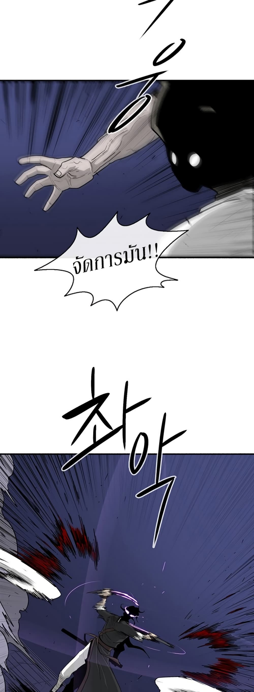 Legend of the Northern Blade page 5