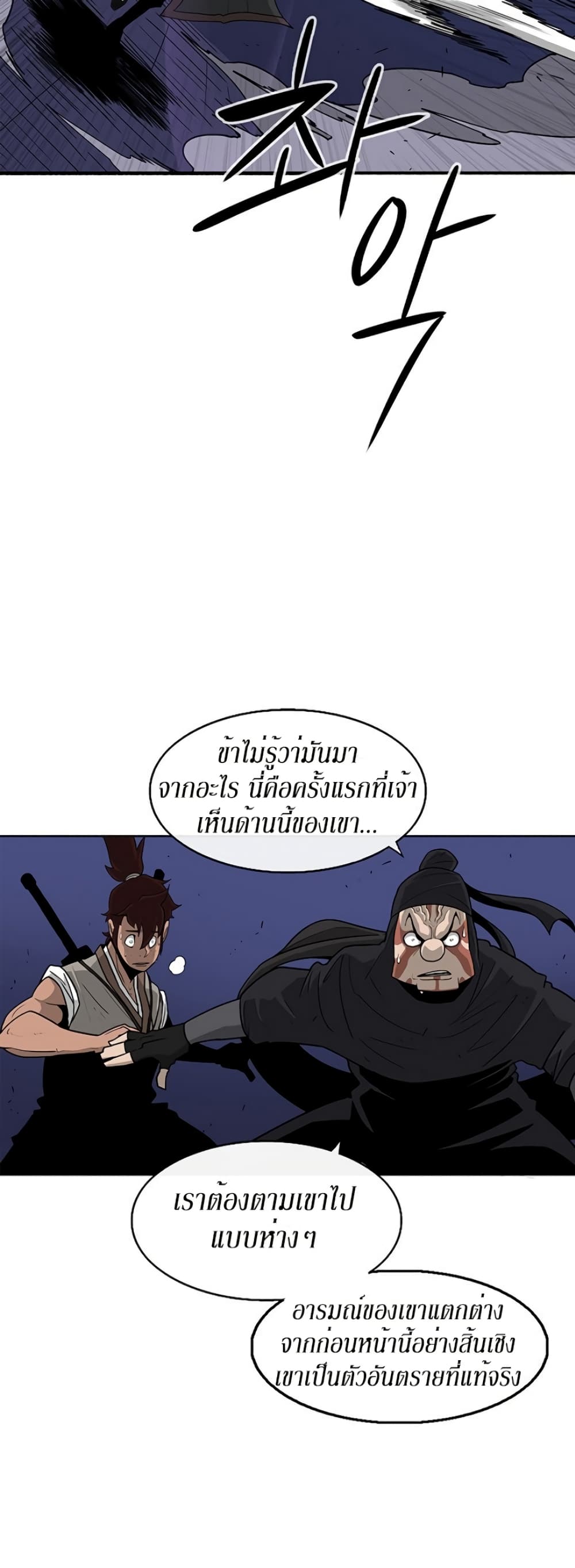 Legend of the Northern Blade page 6