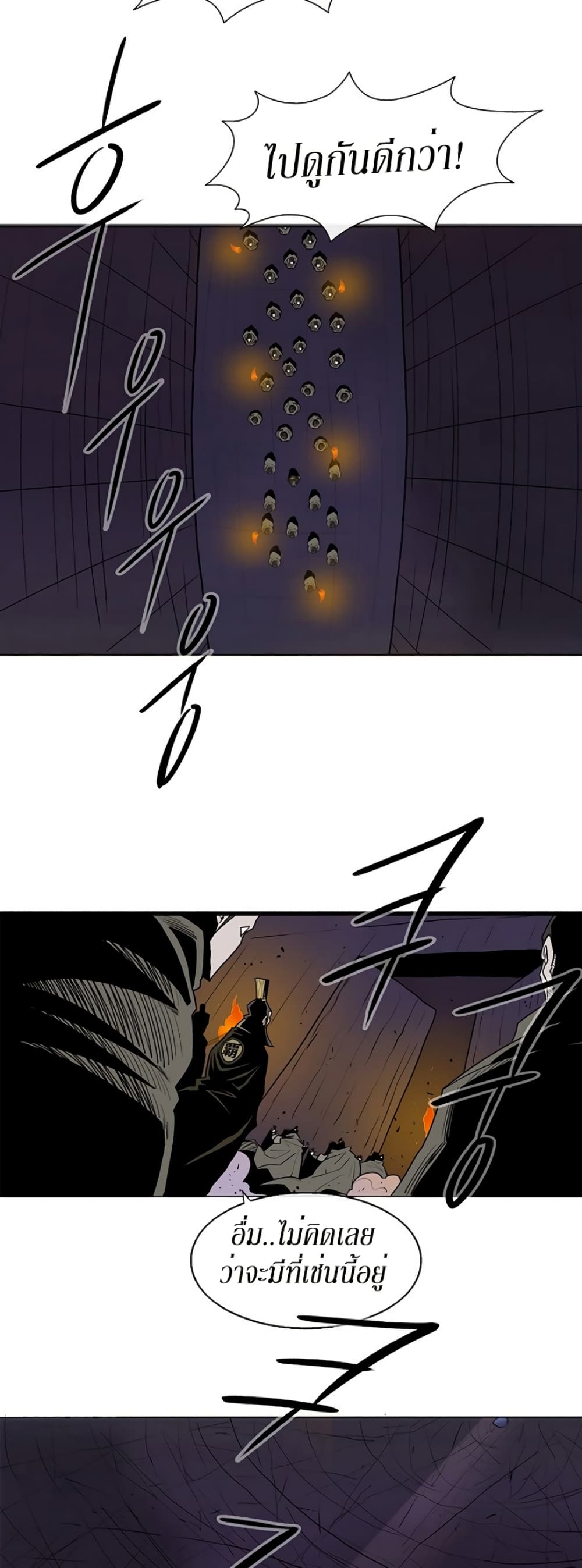 Legend of the Northern Blade page 5