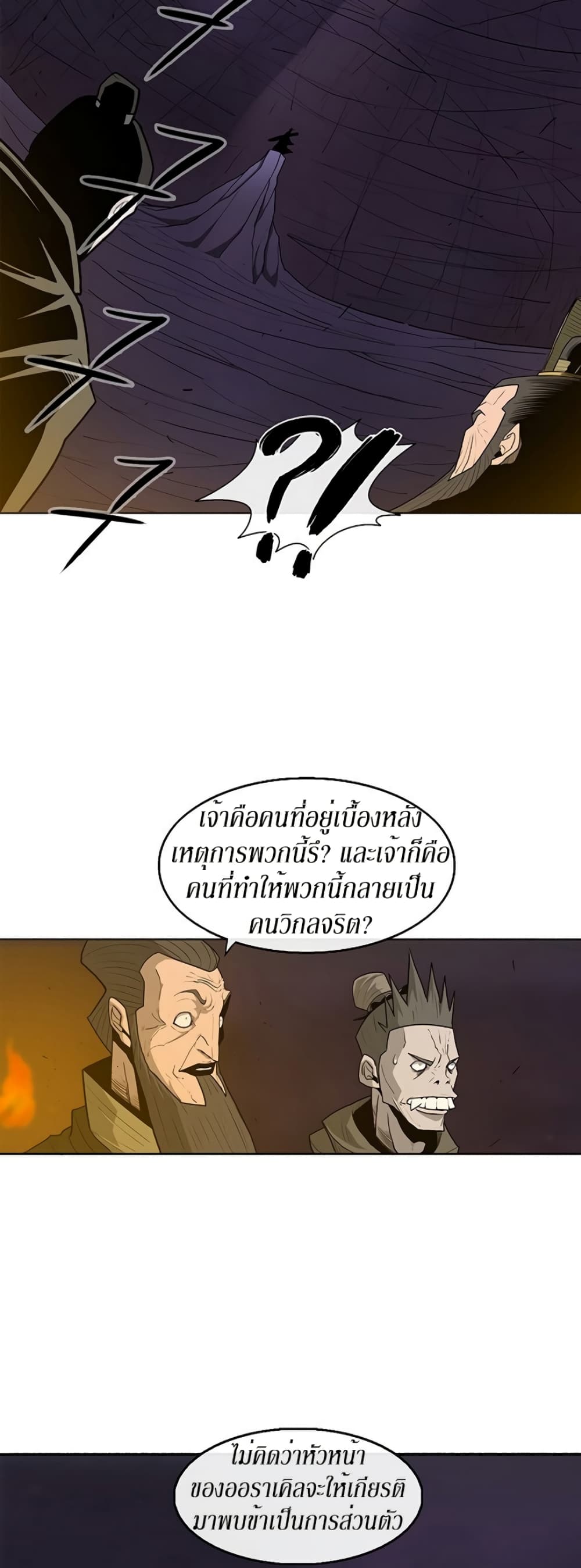 Legend of the Northern Blade page 6
