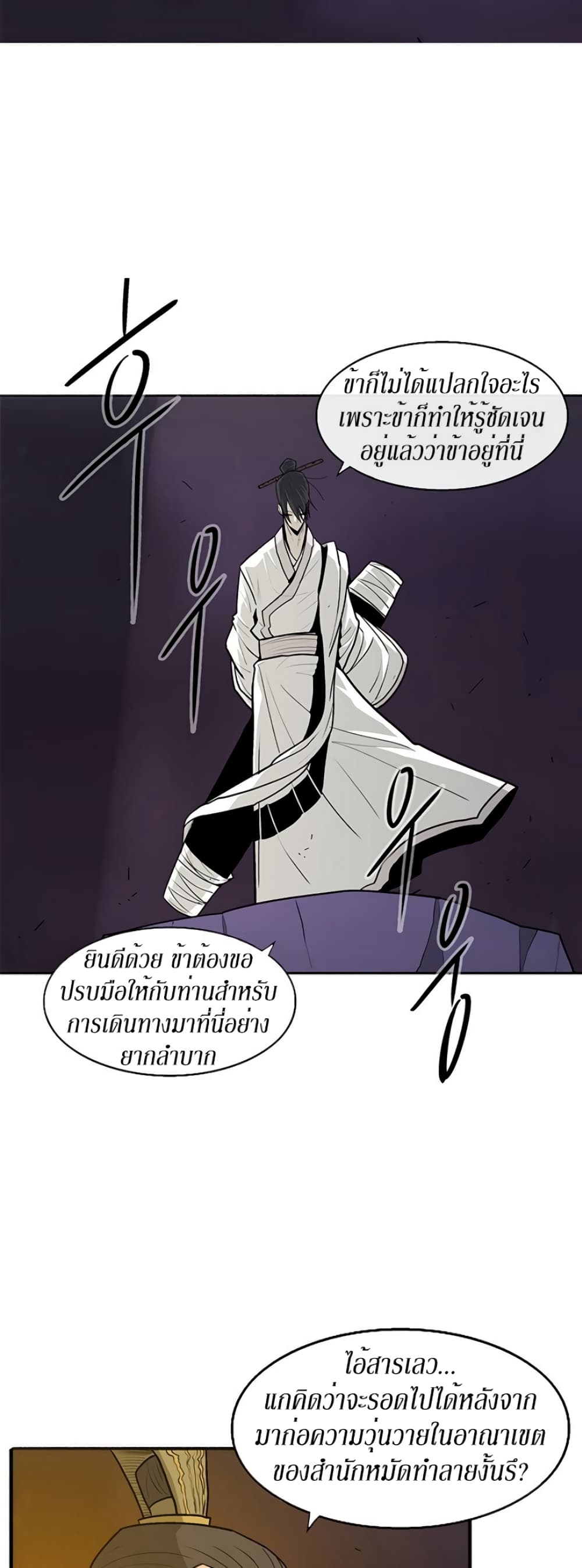 Legend of the Northern Blade page 7