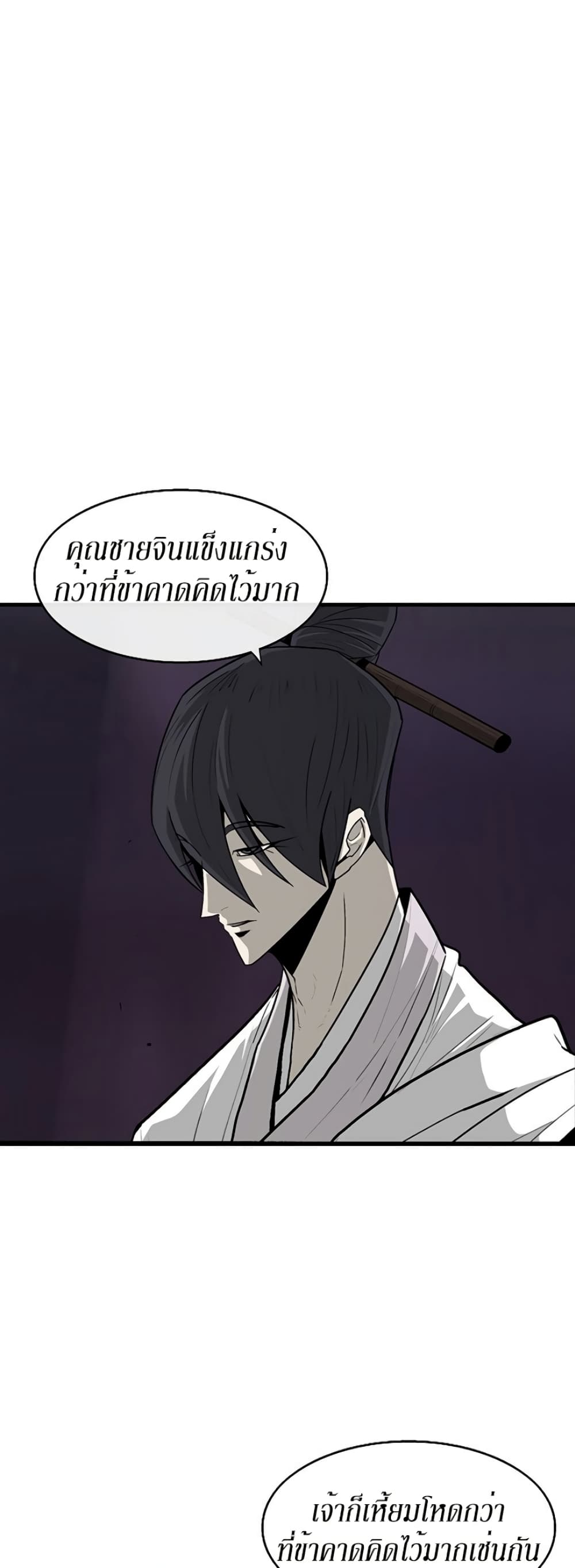Legend of the Northern Blade page 9