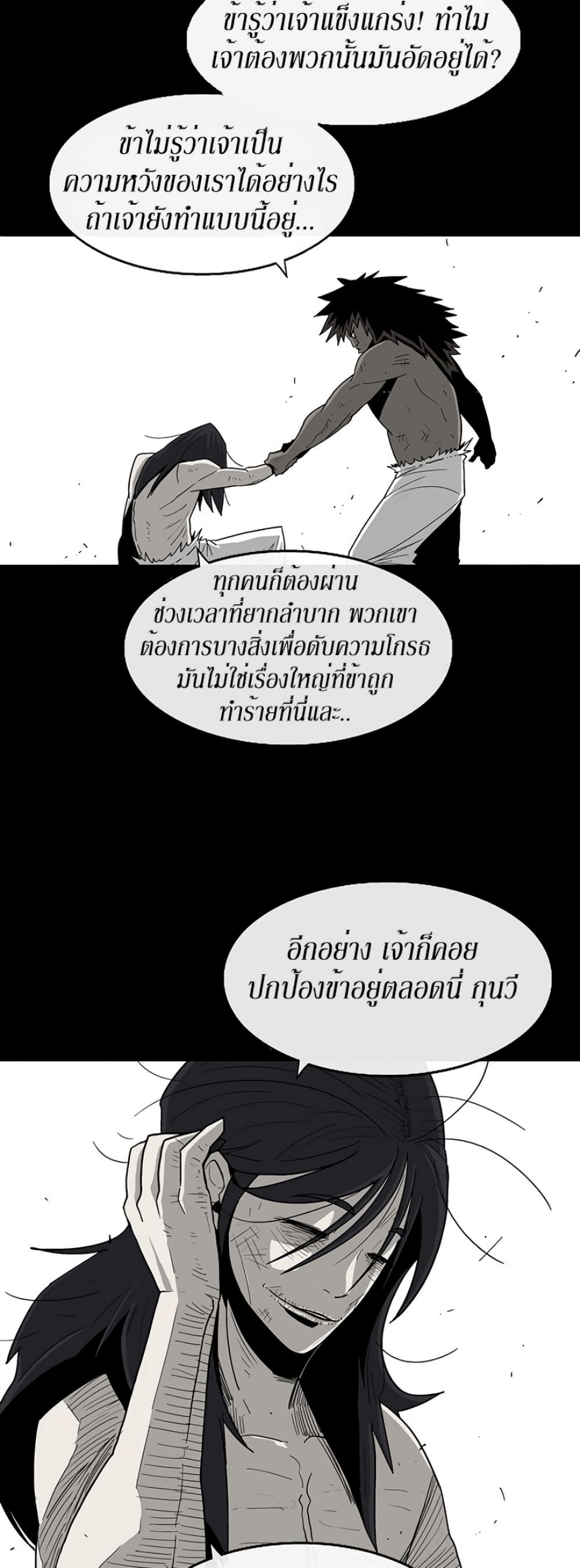 Legend of the Northern Blade page 6
