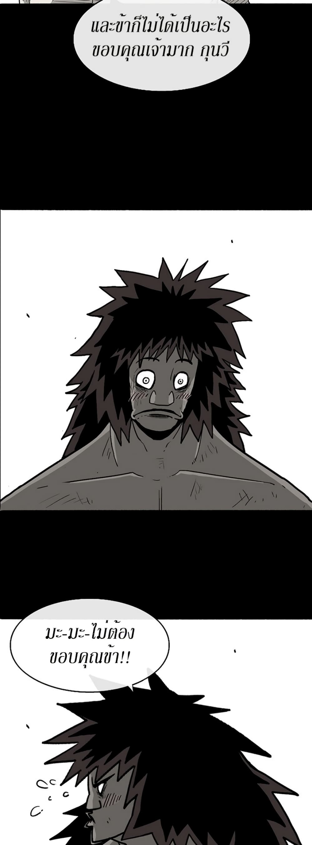 Legend of the Northern Blade page 7